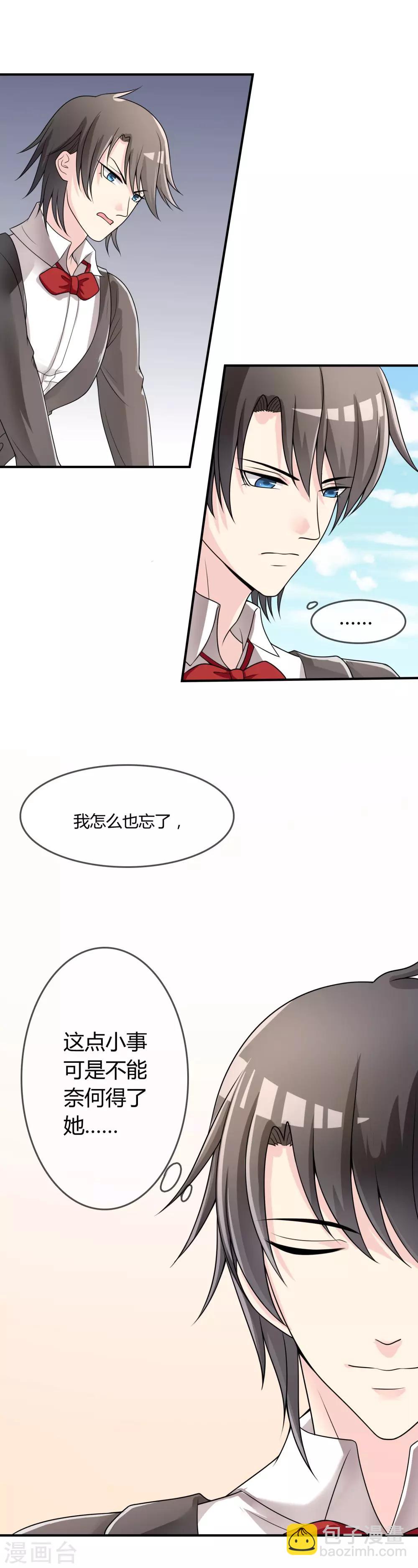 第32话 “舍身”救人3