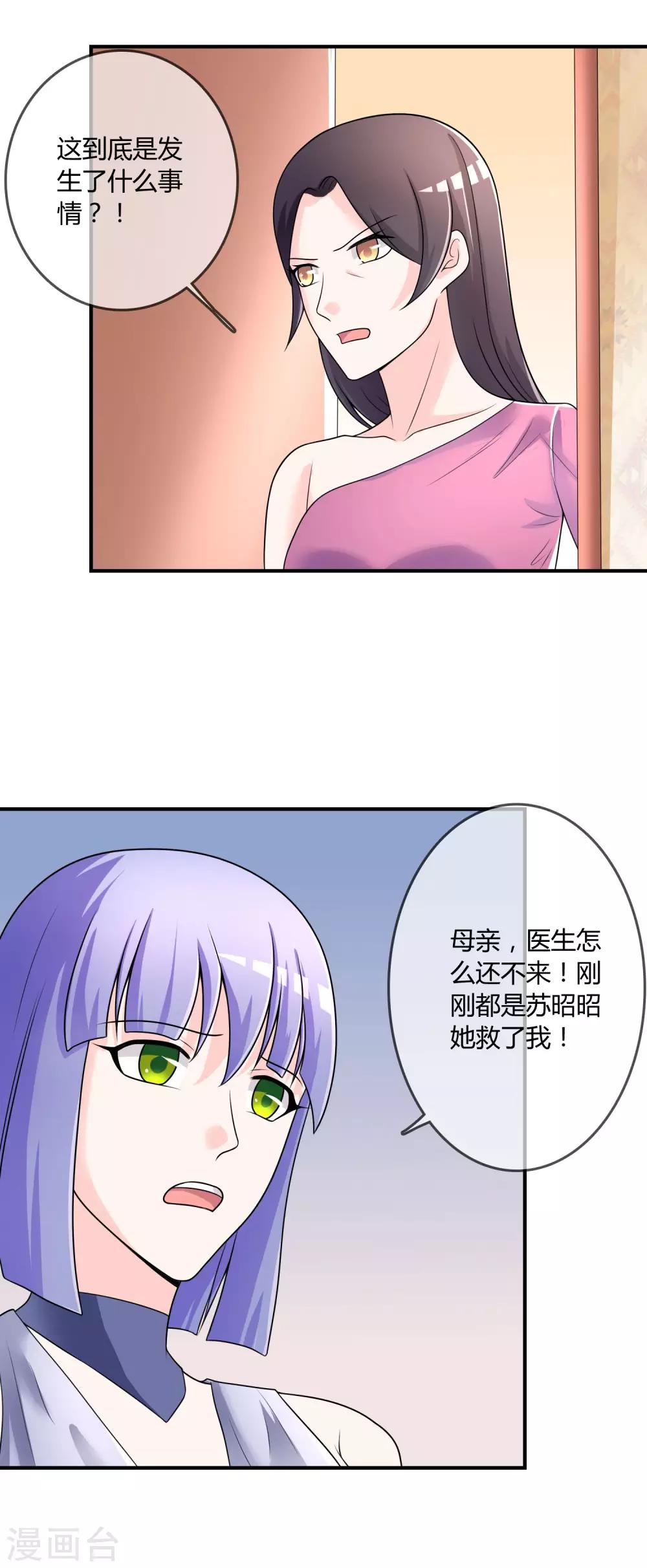 第32话 “舍身”救人8