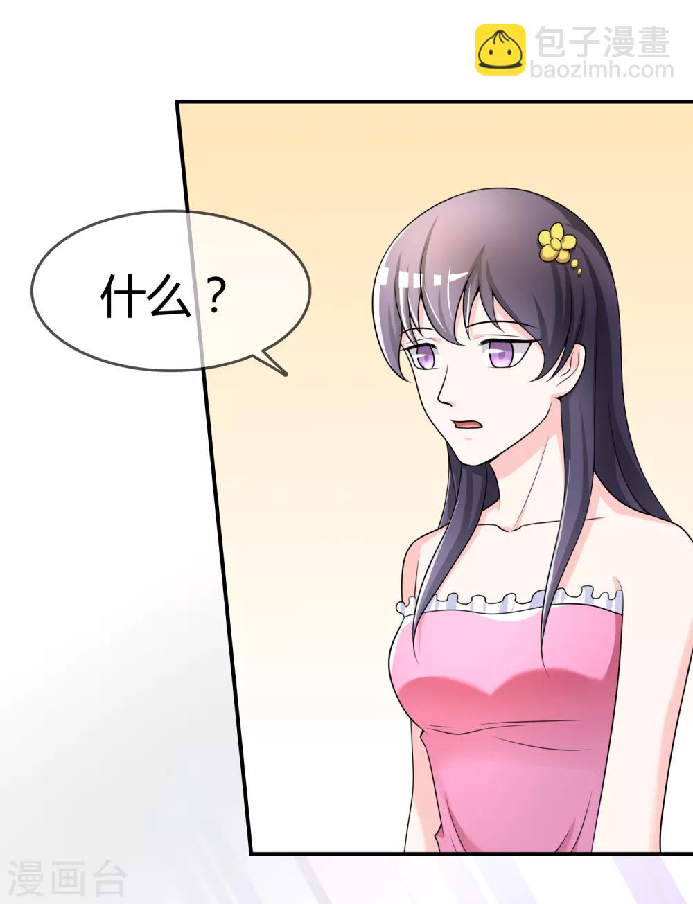 第33话 当众揭穿11