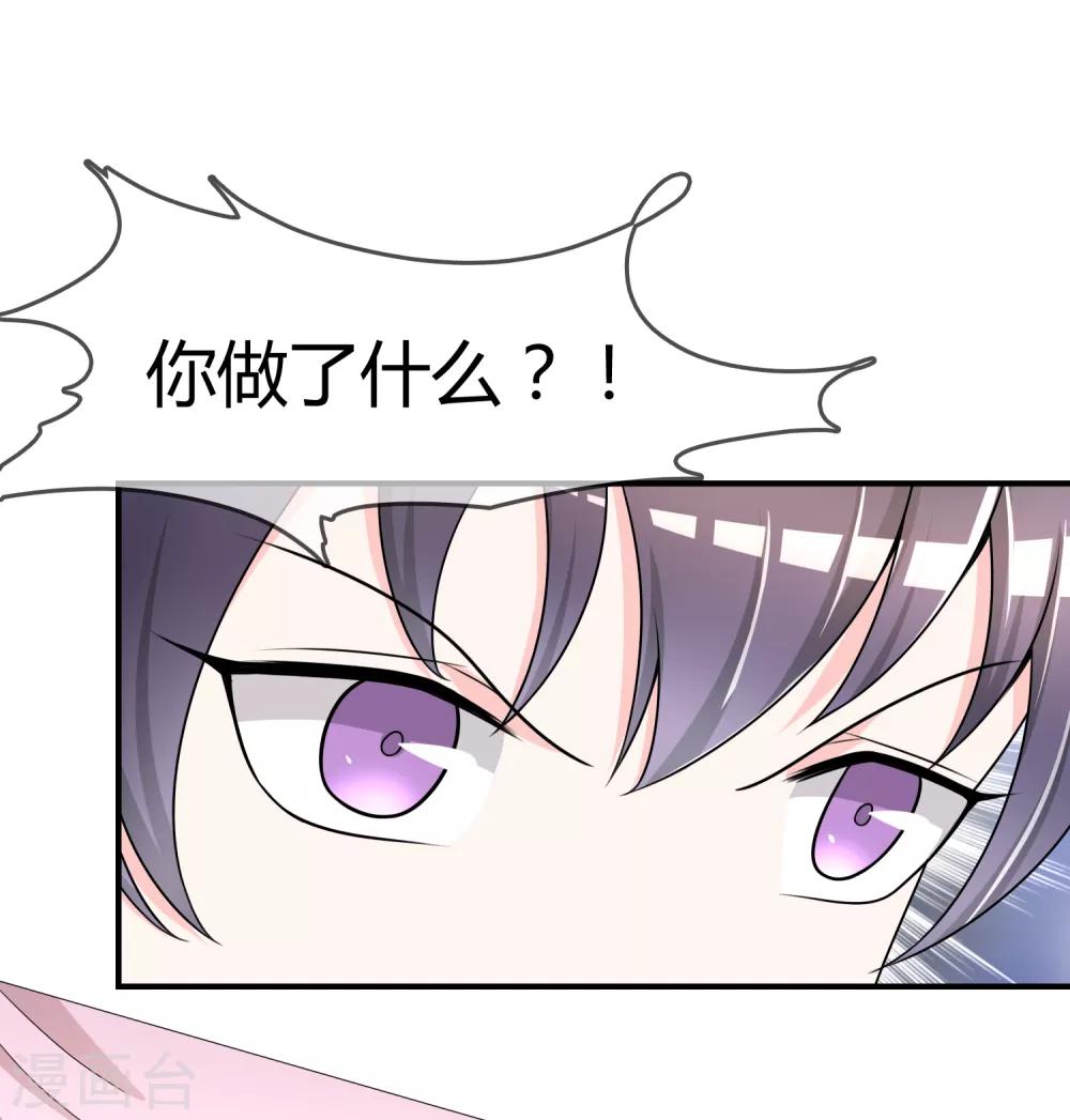 第33话 当众揭穿13