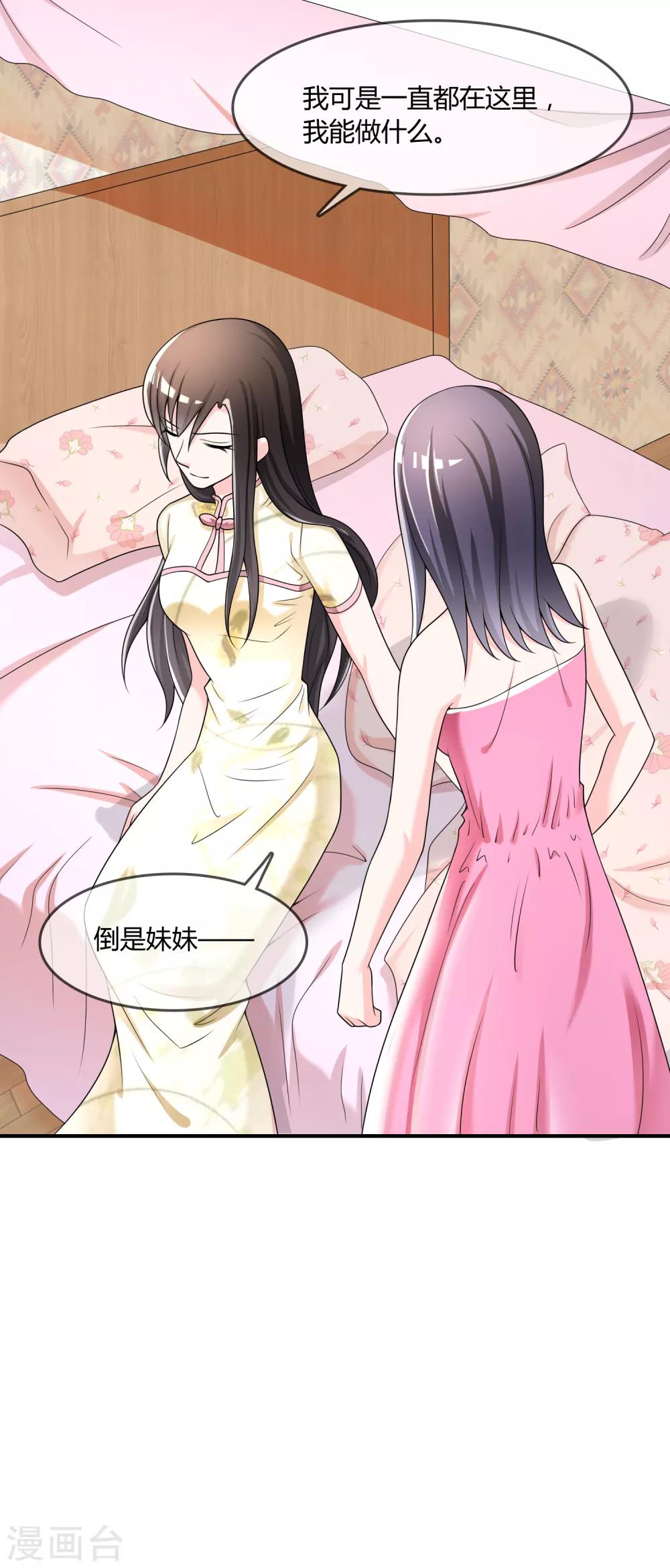 第33话 当众揭穿14
