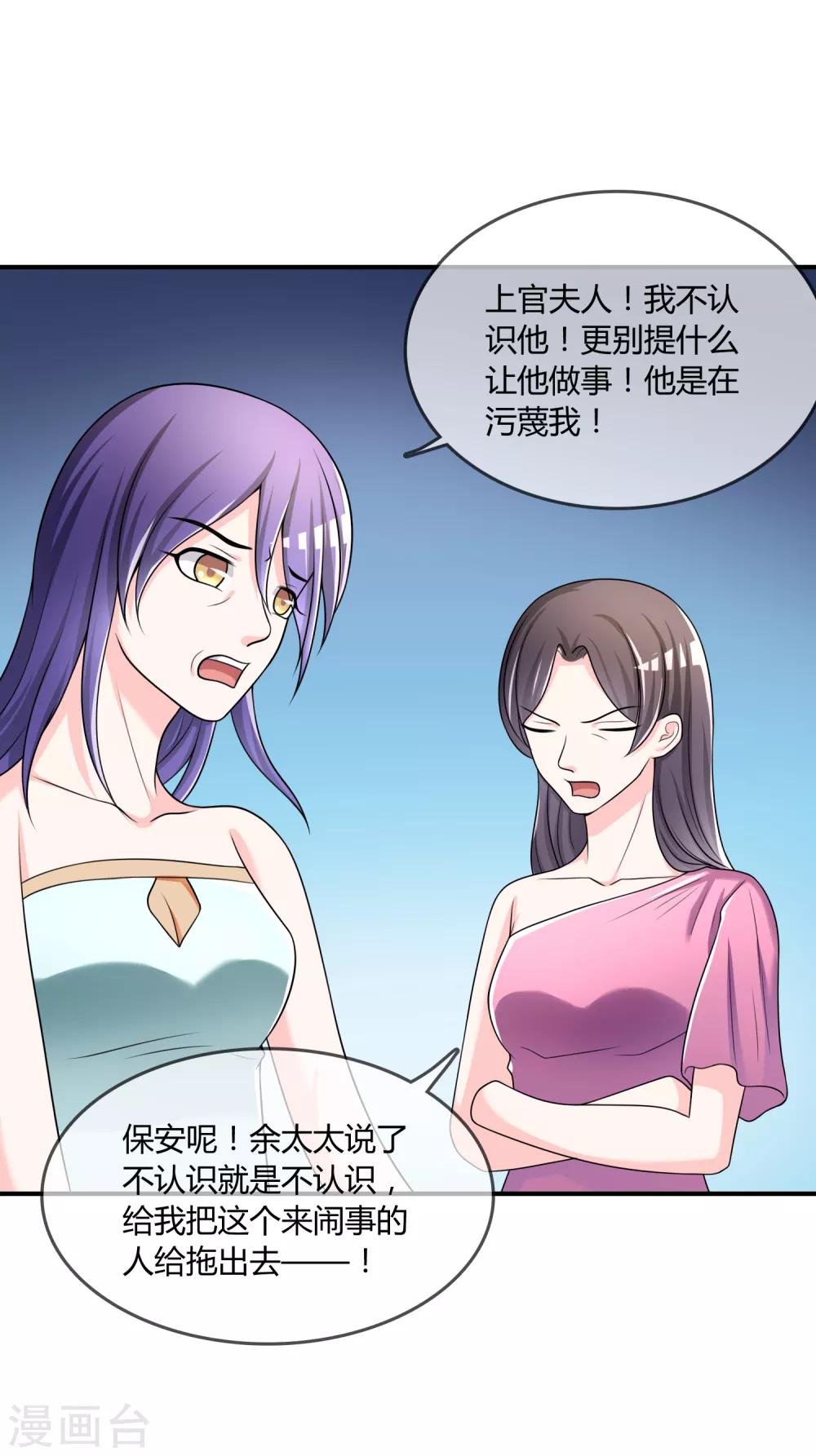 第33话 当众揭穿24