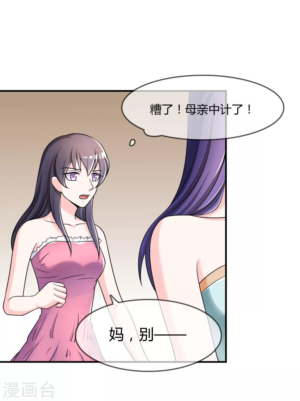 第33话 当众揭穿28