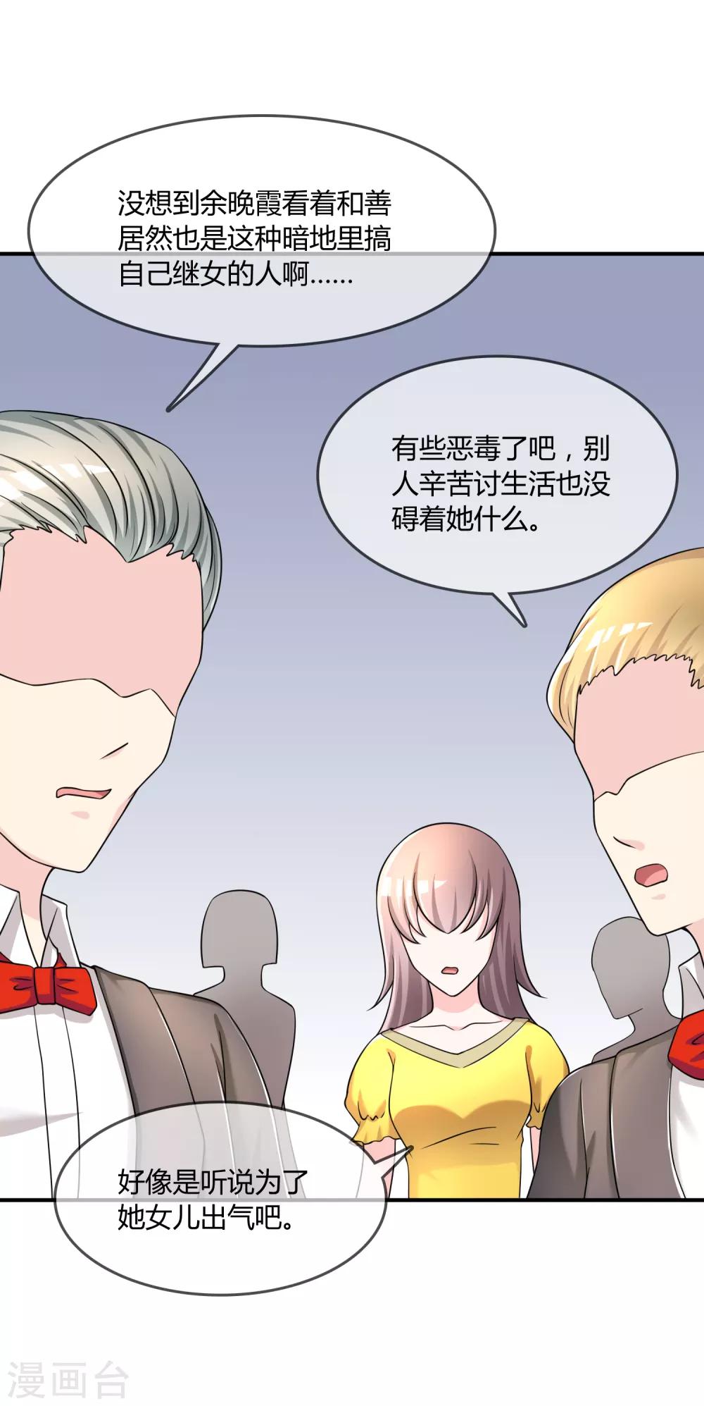 第33话 当众揭穿30