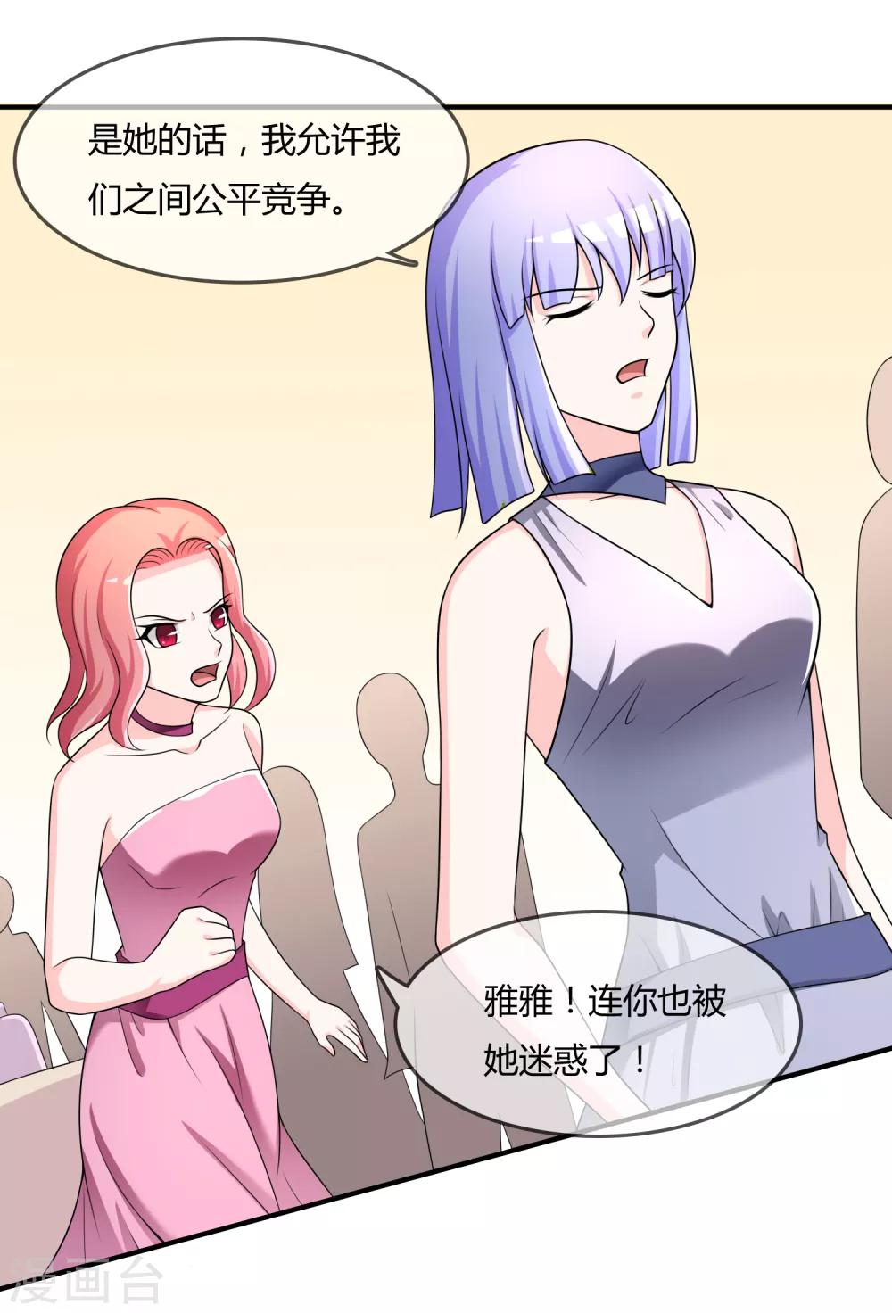 第34话 表白？15