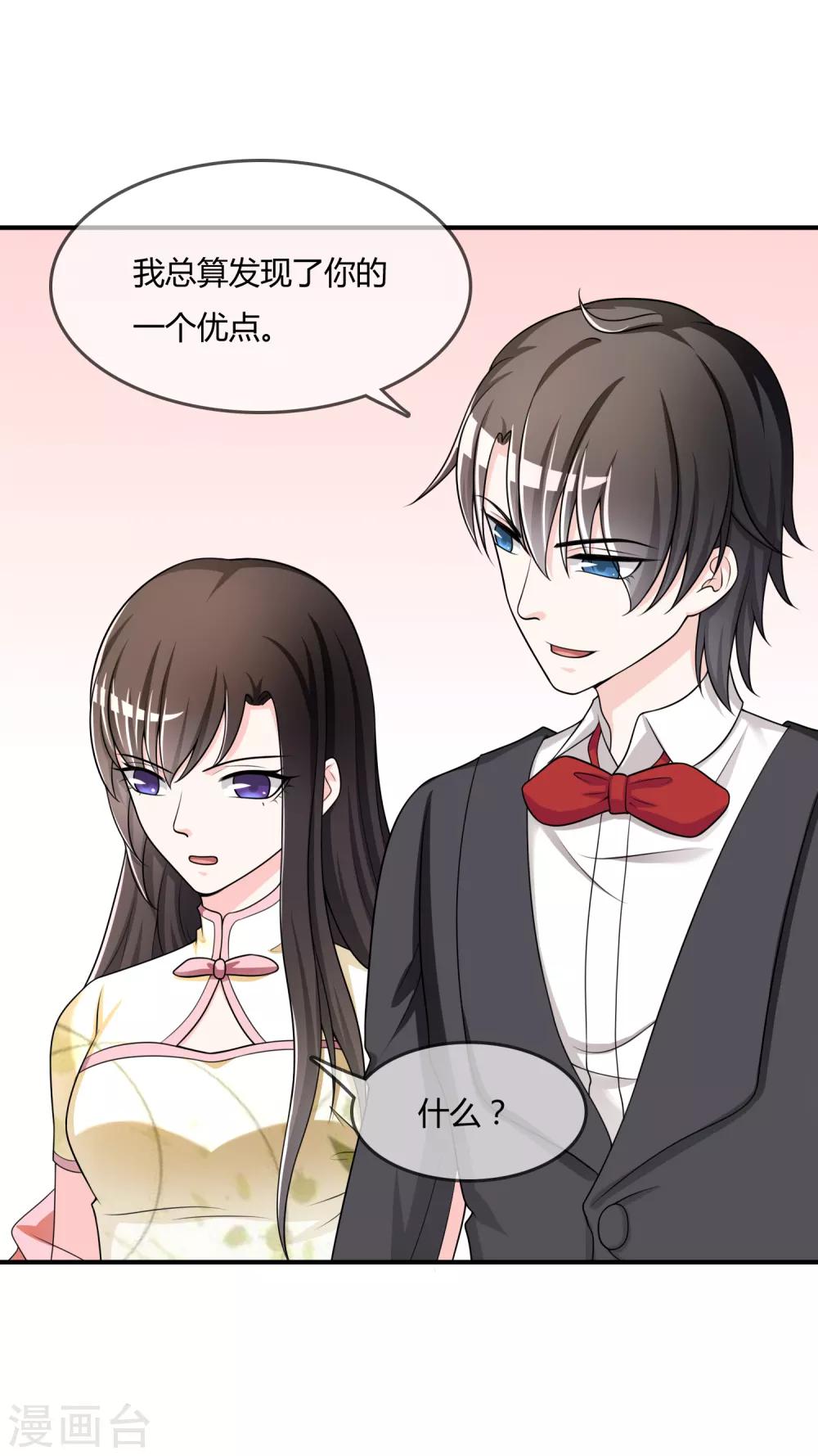 第34话 表白？2