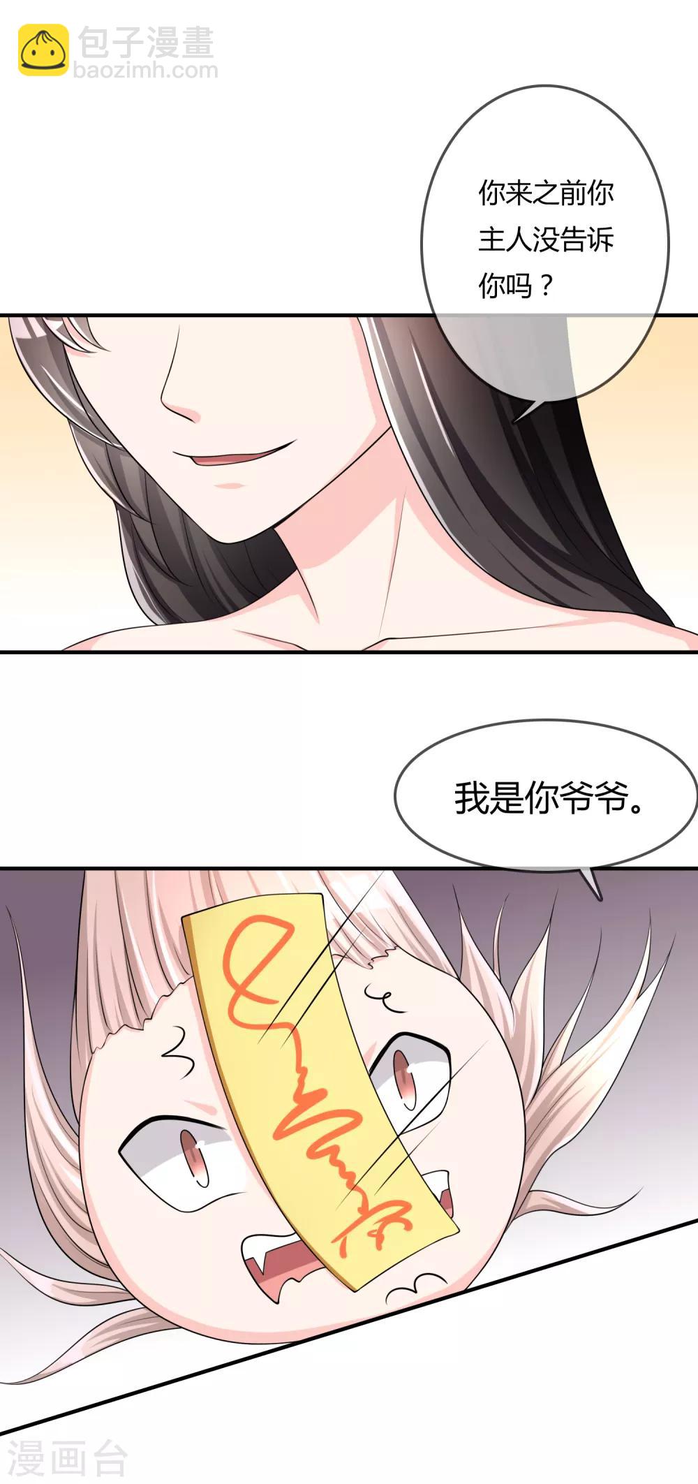 第36话 灵石11