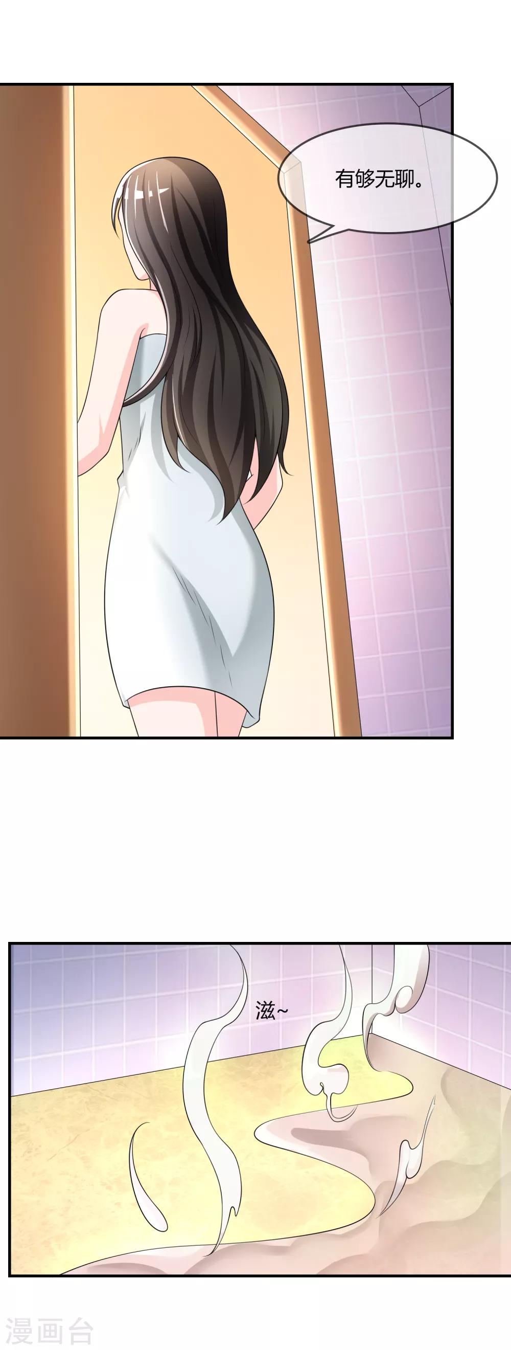 第36话 灵石14