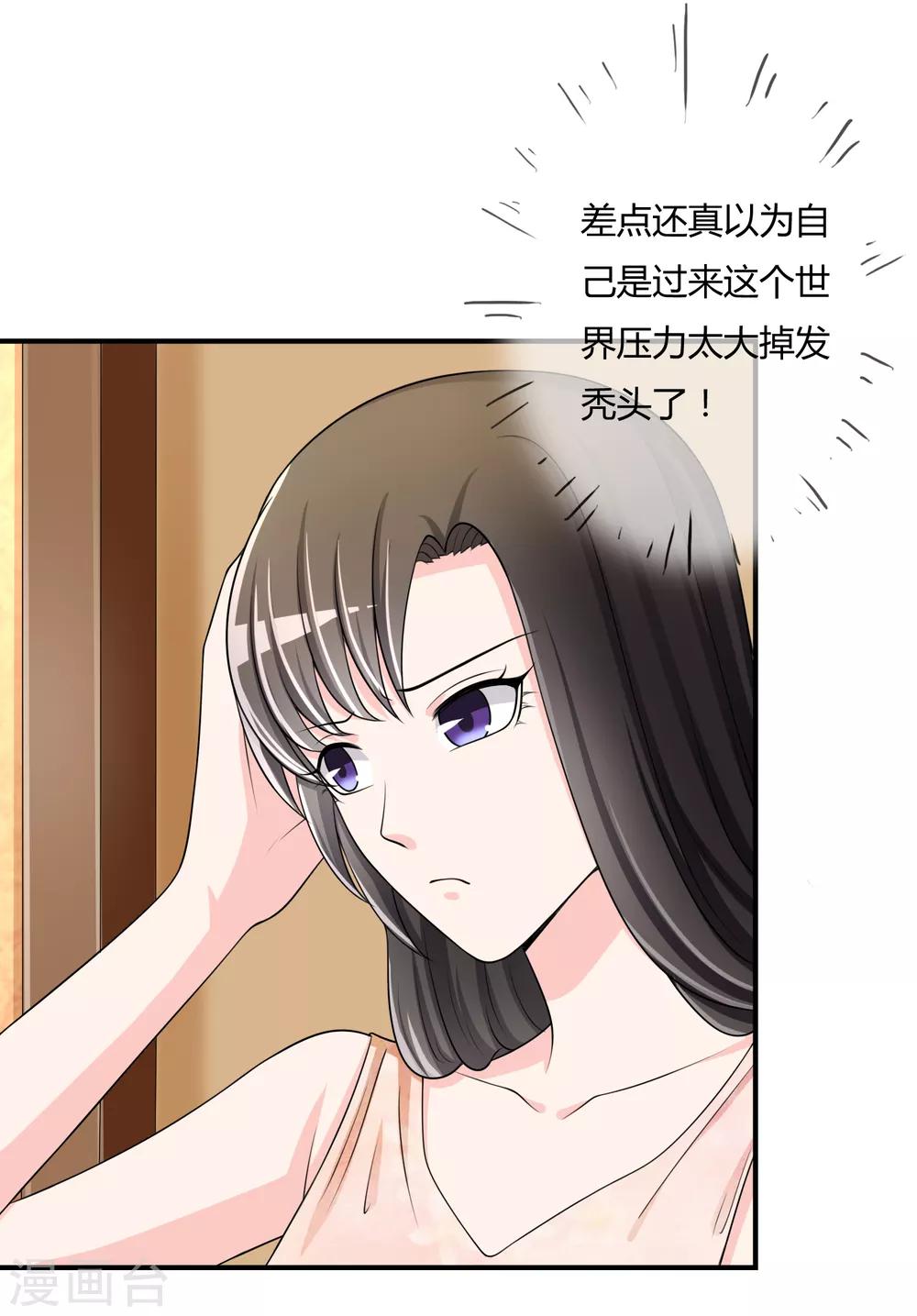第36话 灵石18