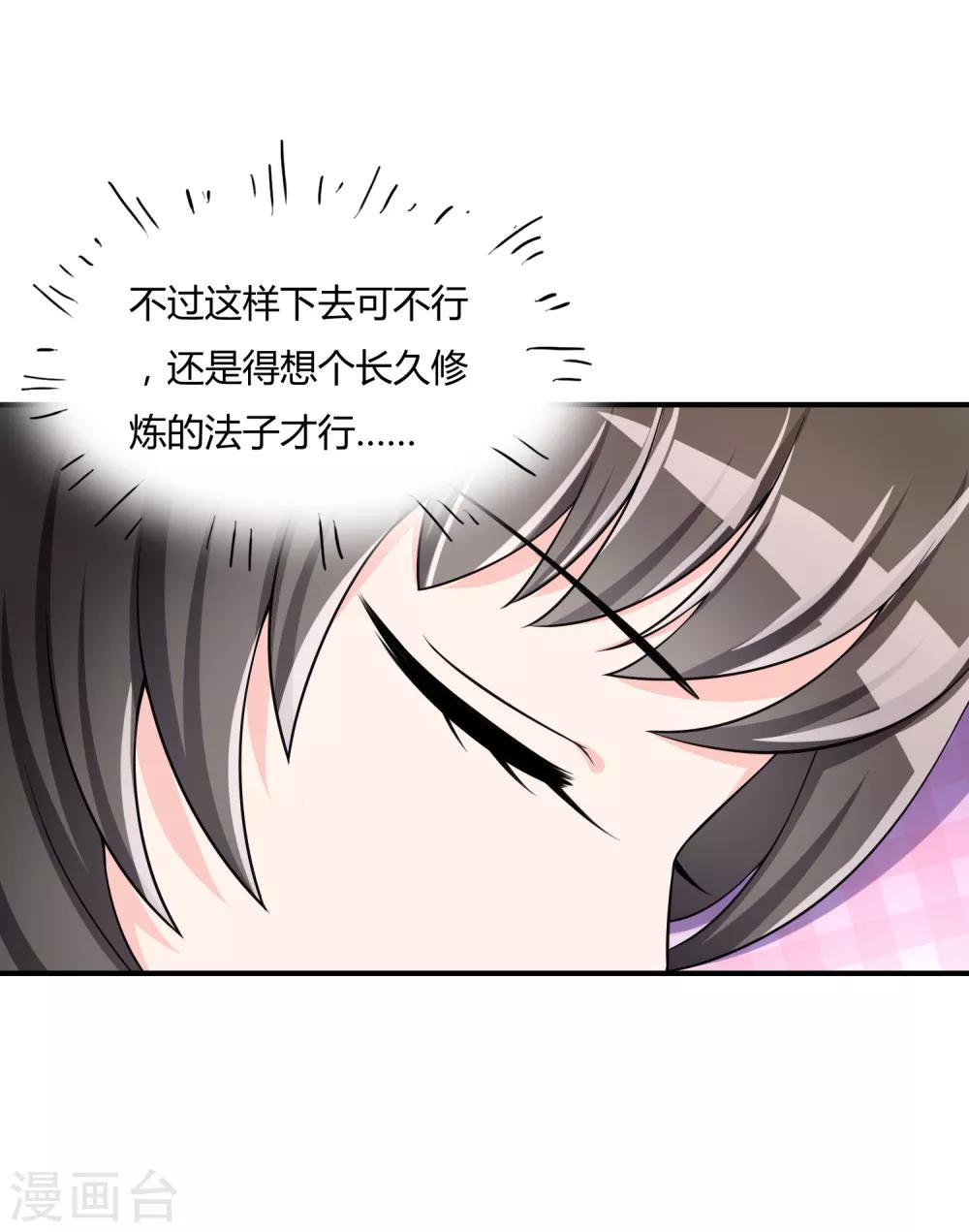 第36话 灵石23