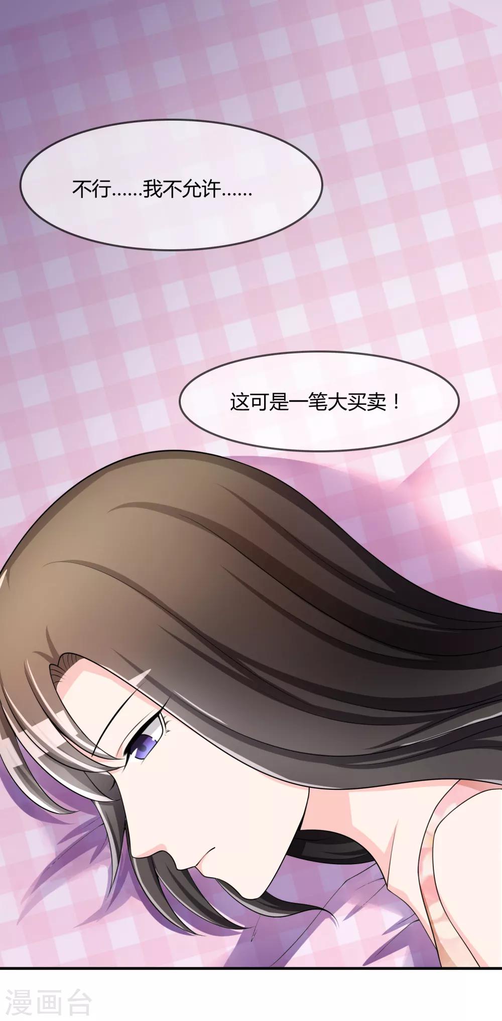 第36话 灵石24