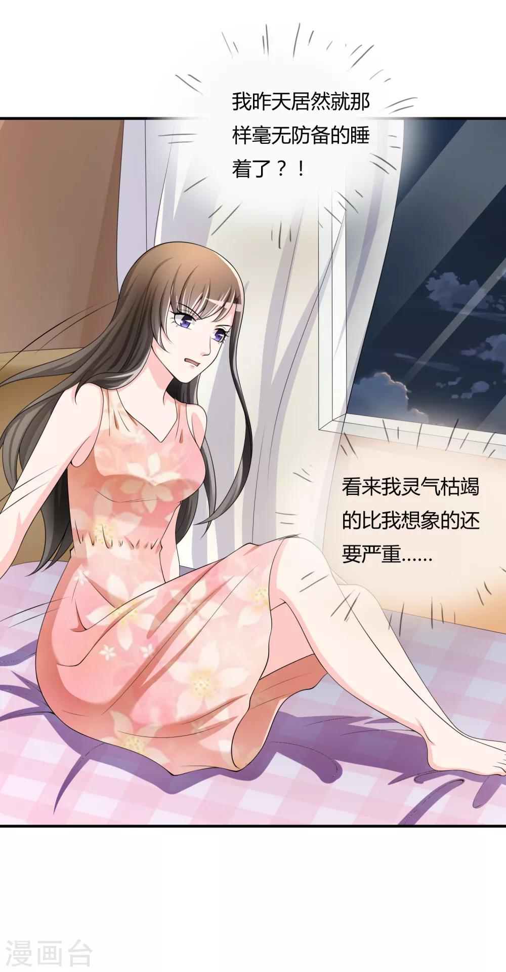 第36话 灵石26