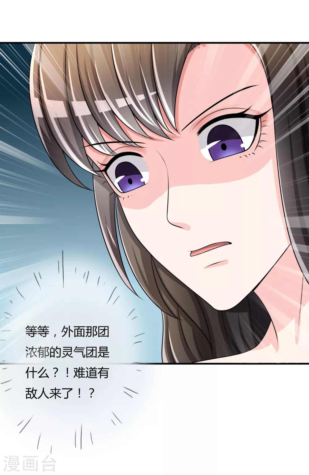 第36话 灵石27