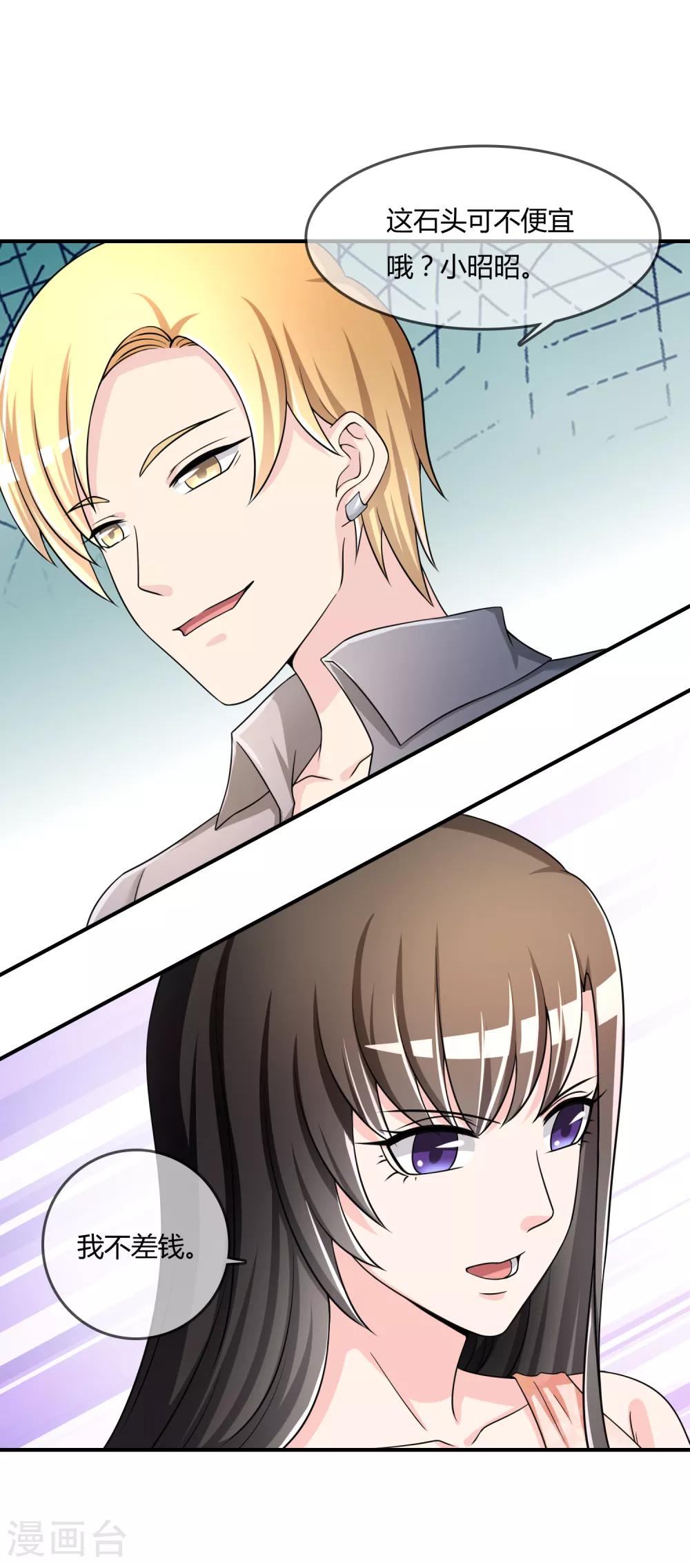 第36话 灵石34