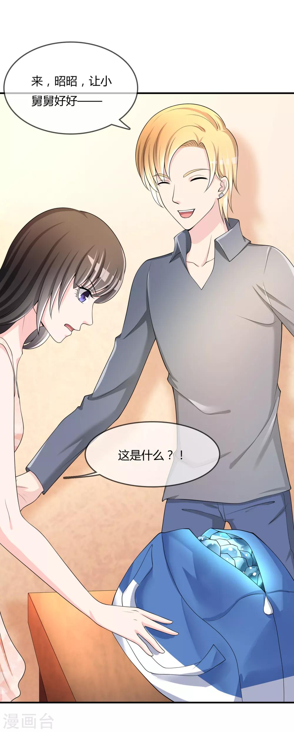 第36话 灵石37