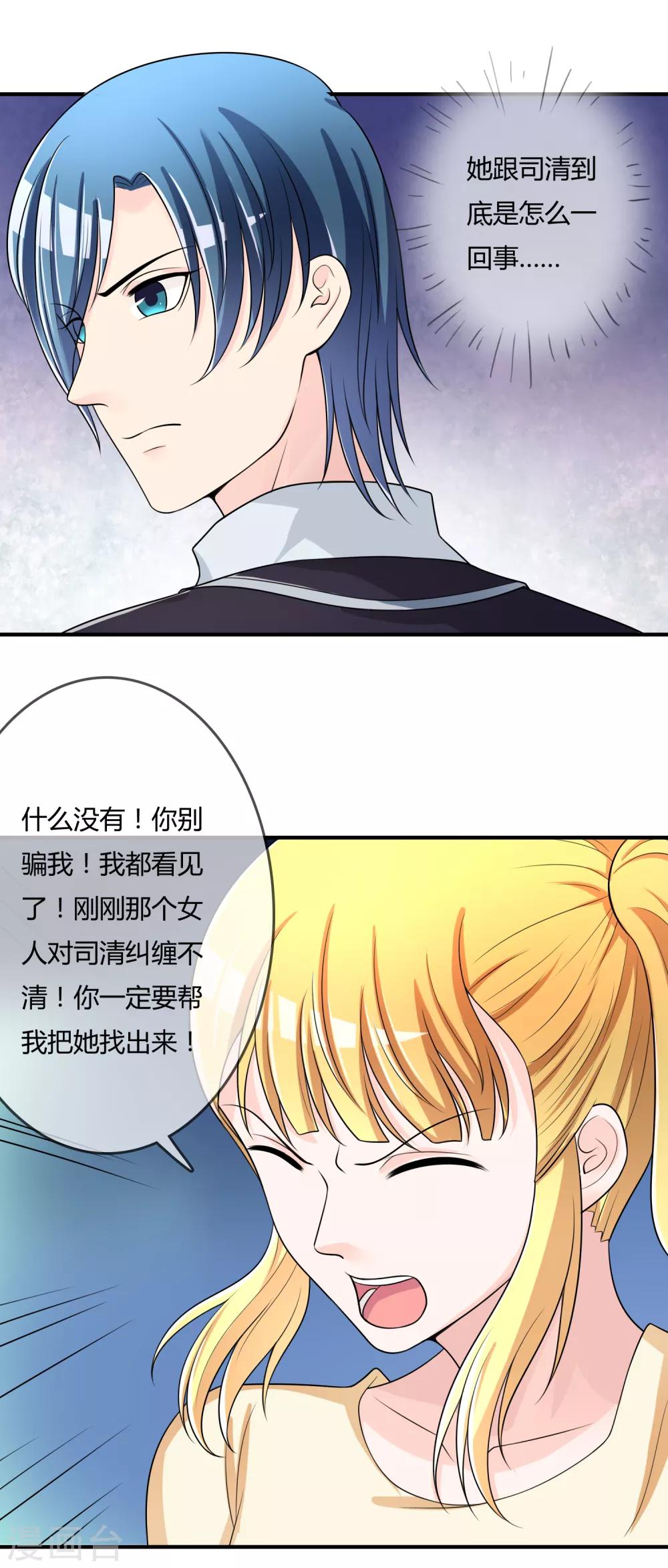 第44话 丑人多作怪12