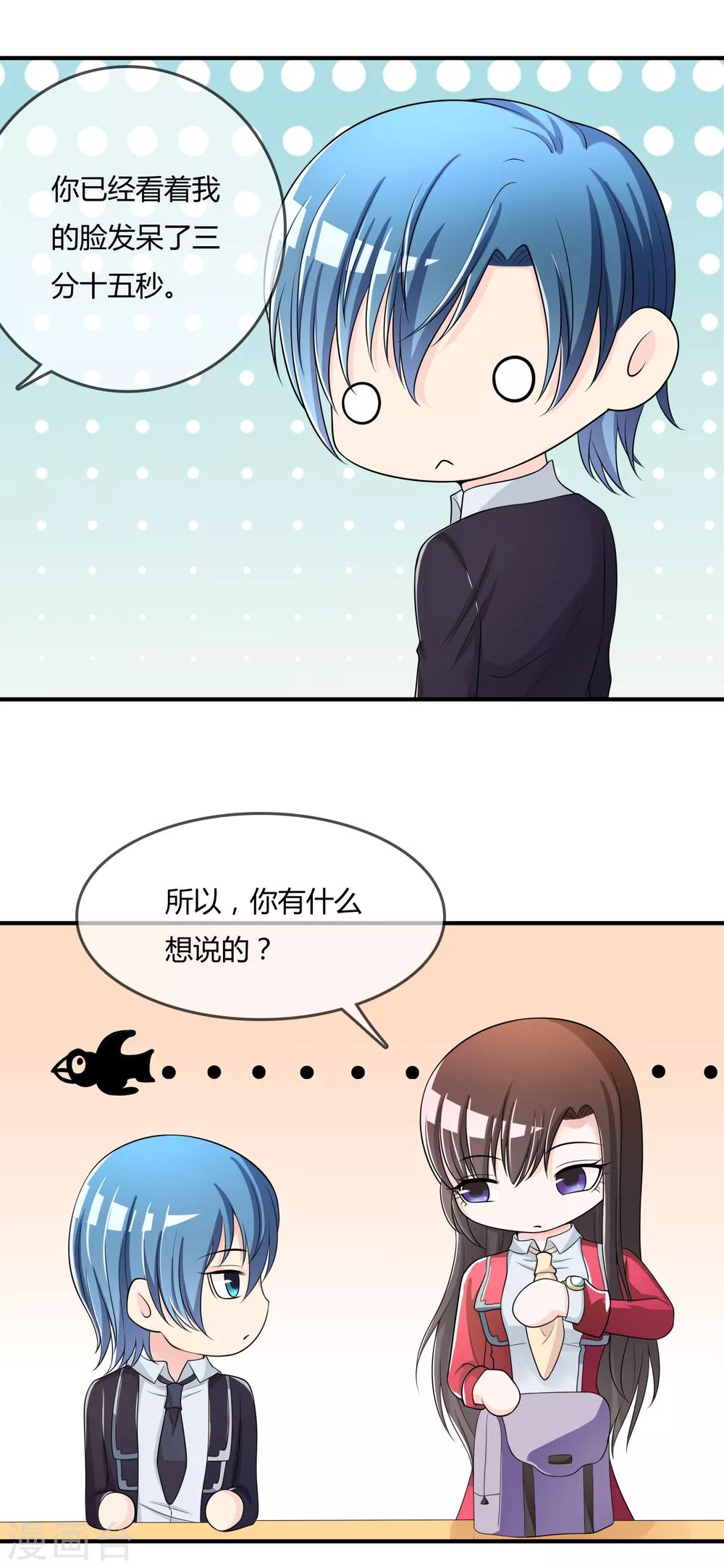 第44话 丑人多作怪14