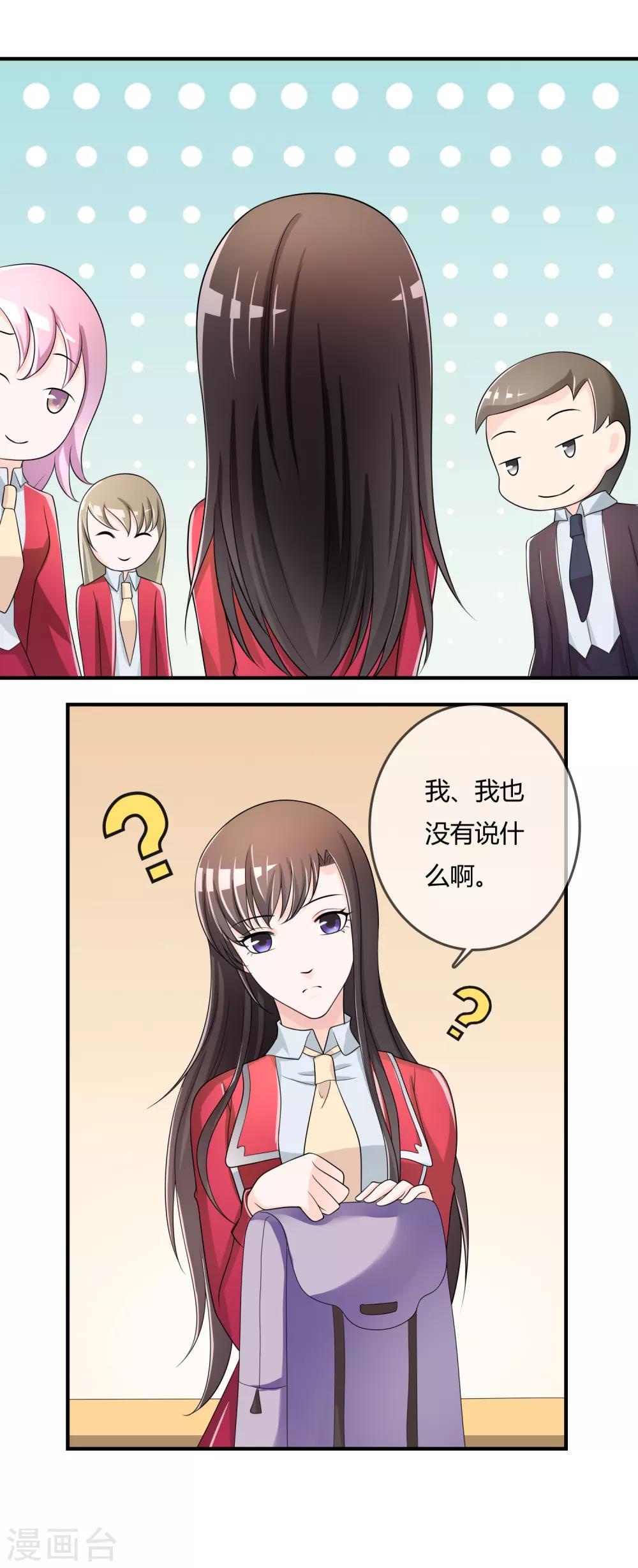 第44话 丑人多作怪20
