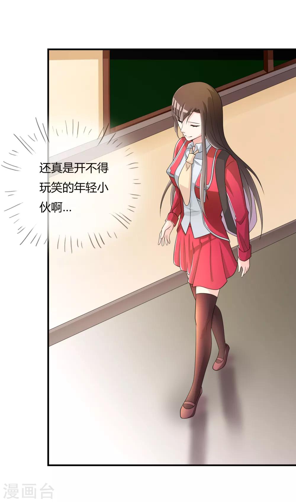 第44话 丑人多作怪21