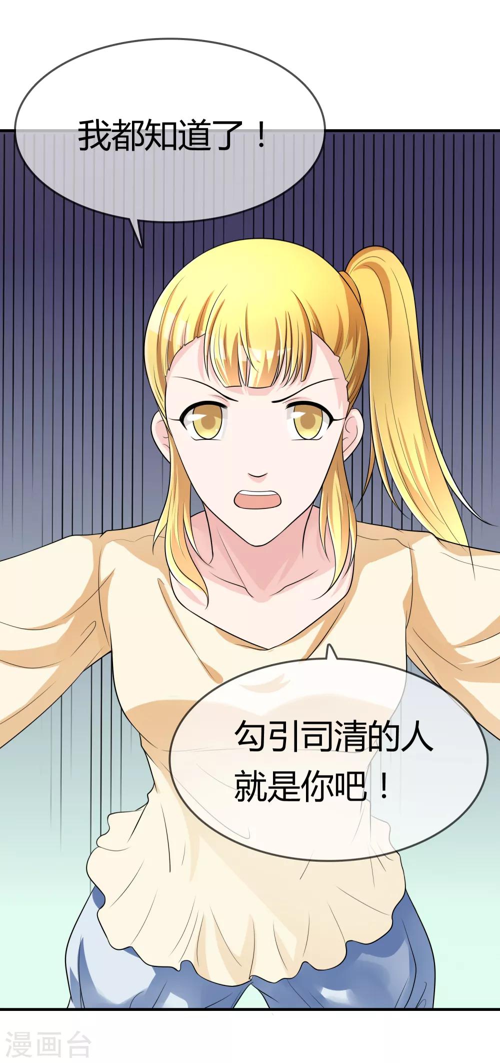 第44话 丑人多作怪23