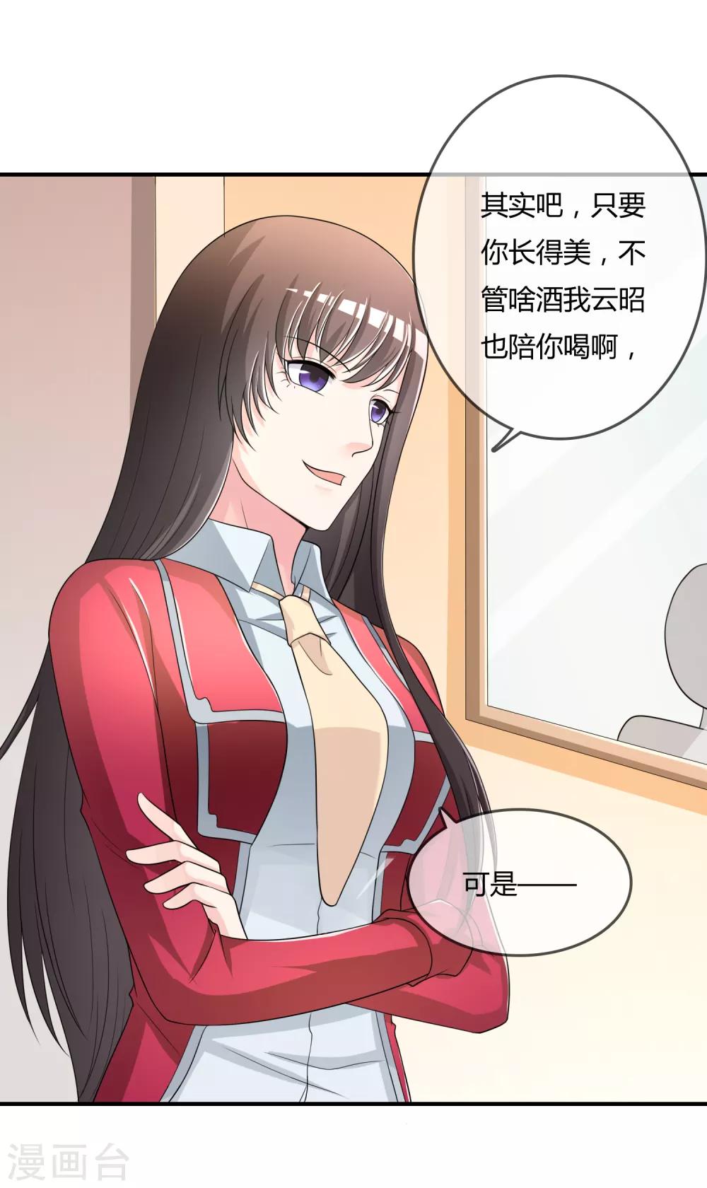 第44话 丑人多作怪26