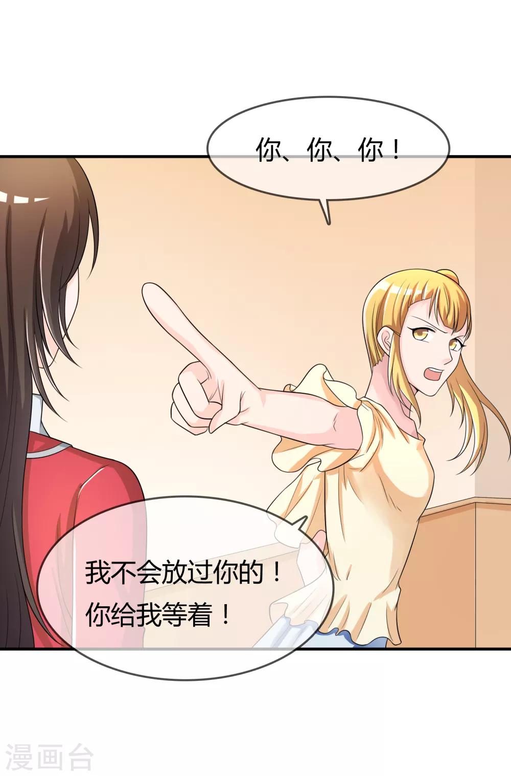 第44话 丑人多作怪29