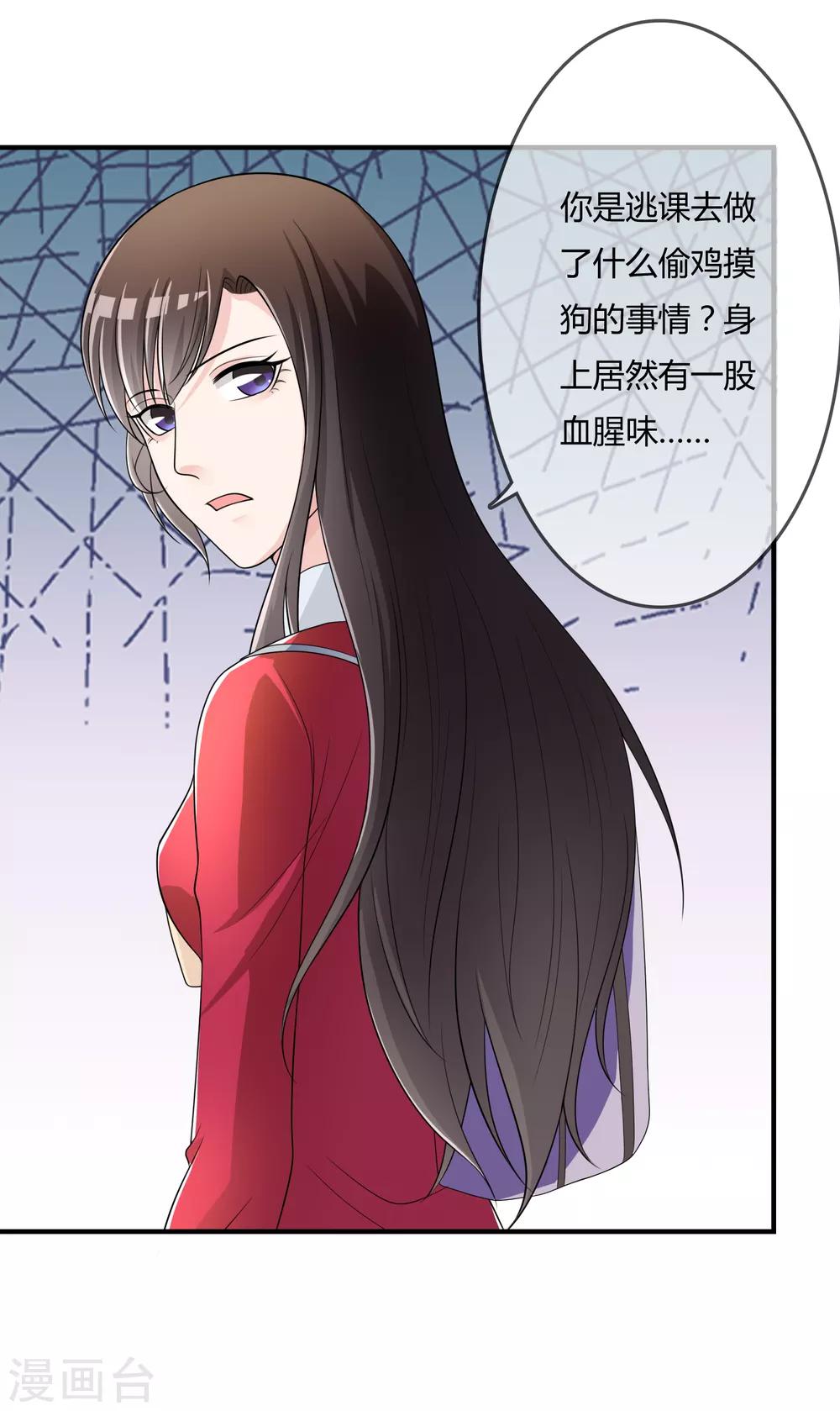 第44话 丑人多作怪3