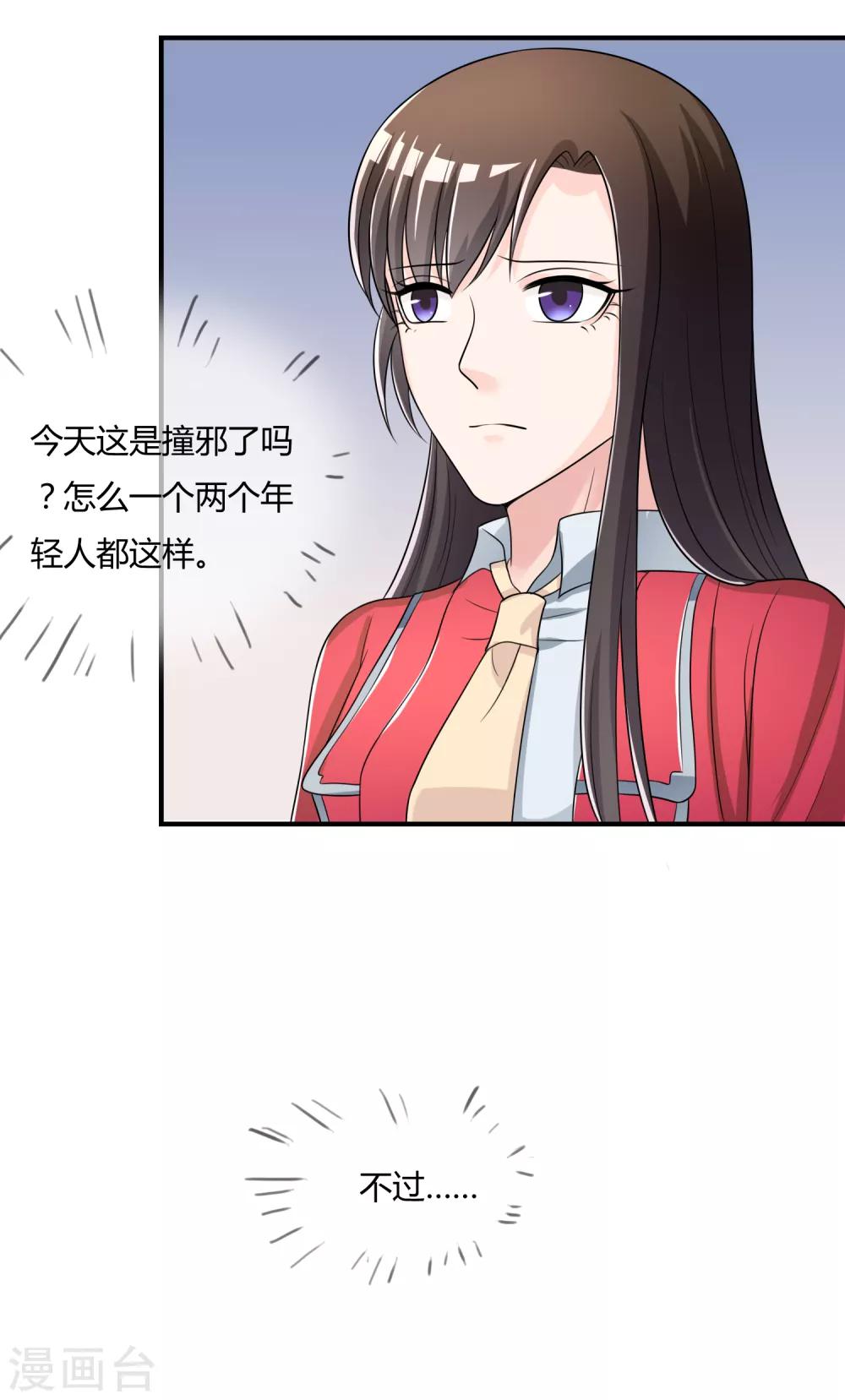 第44话 丑人多作怪30