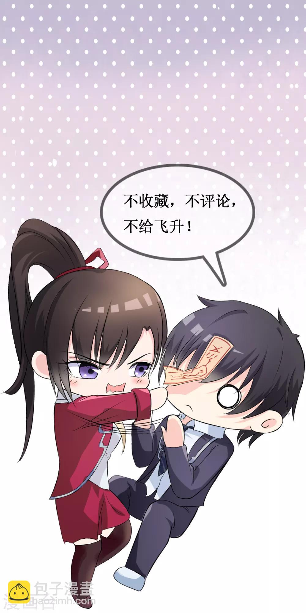 第44话 丑人多作怪32