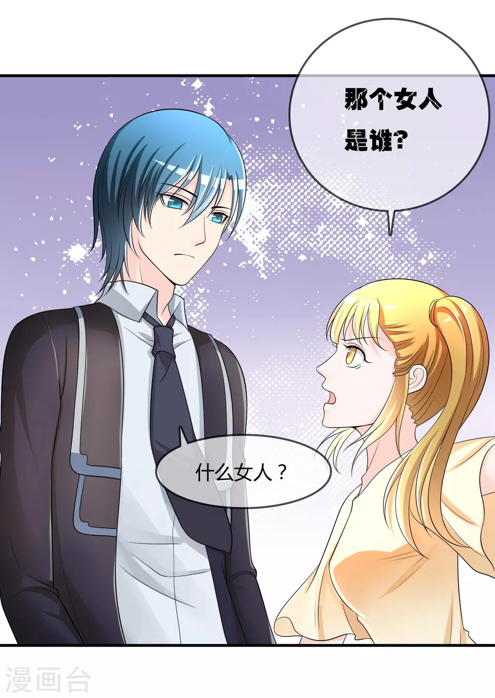 第44话 丑人多作怪8