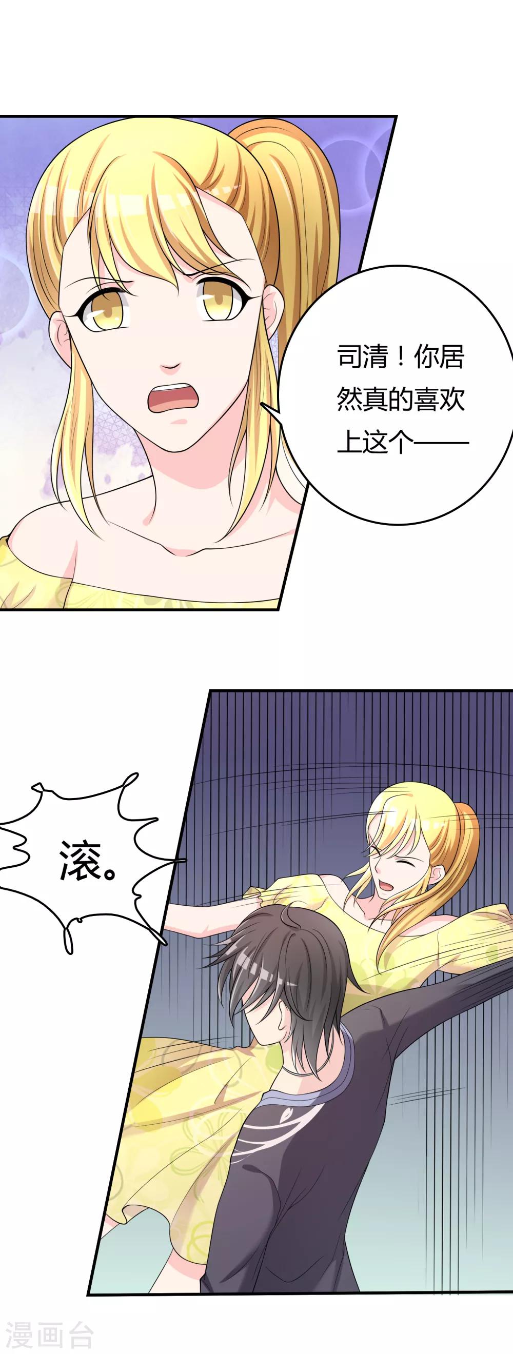 第47话 赌约21