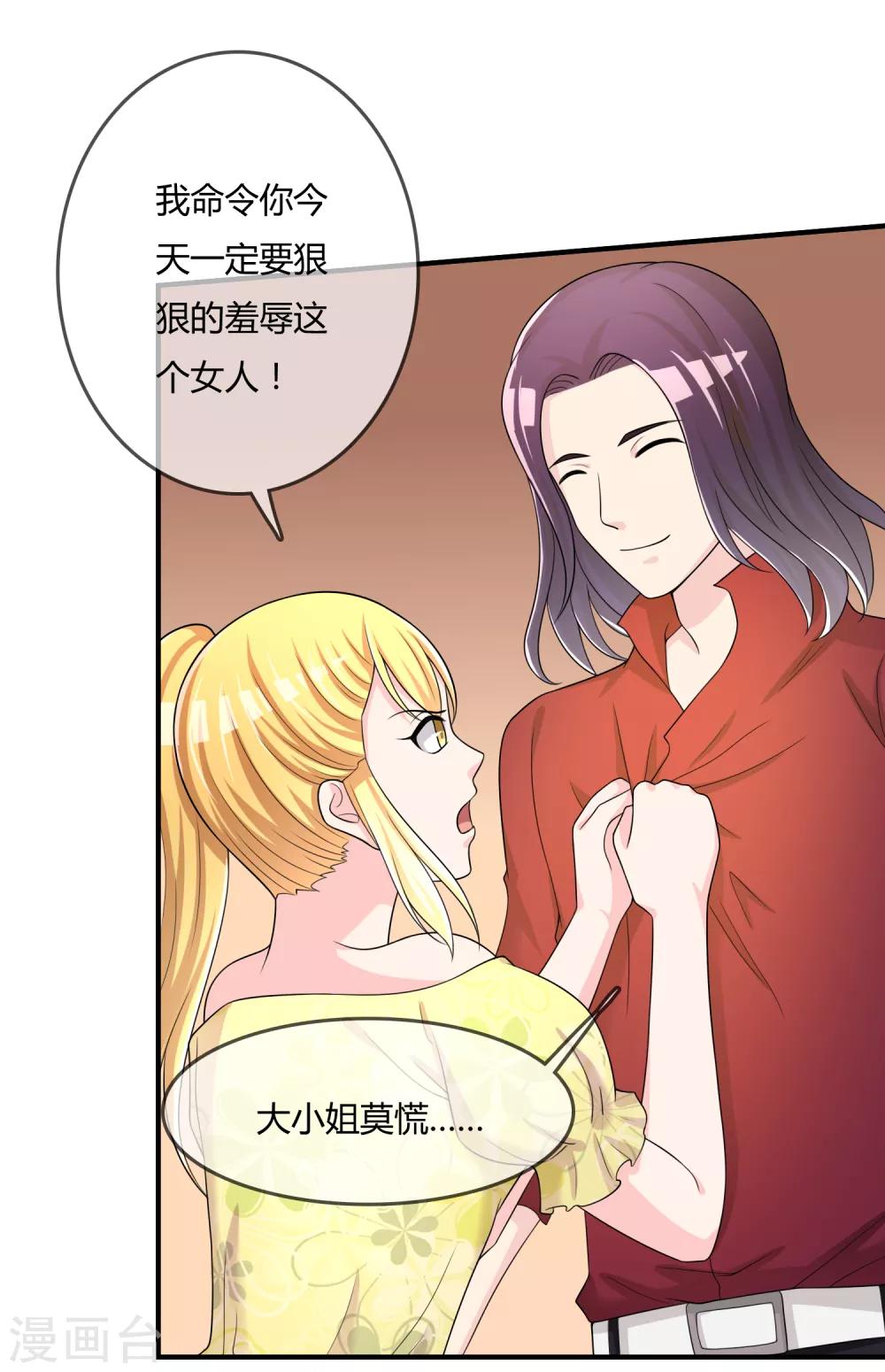第47话 赌约31