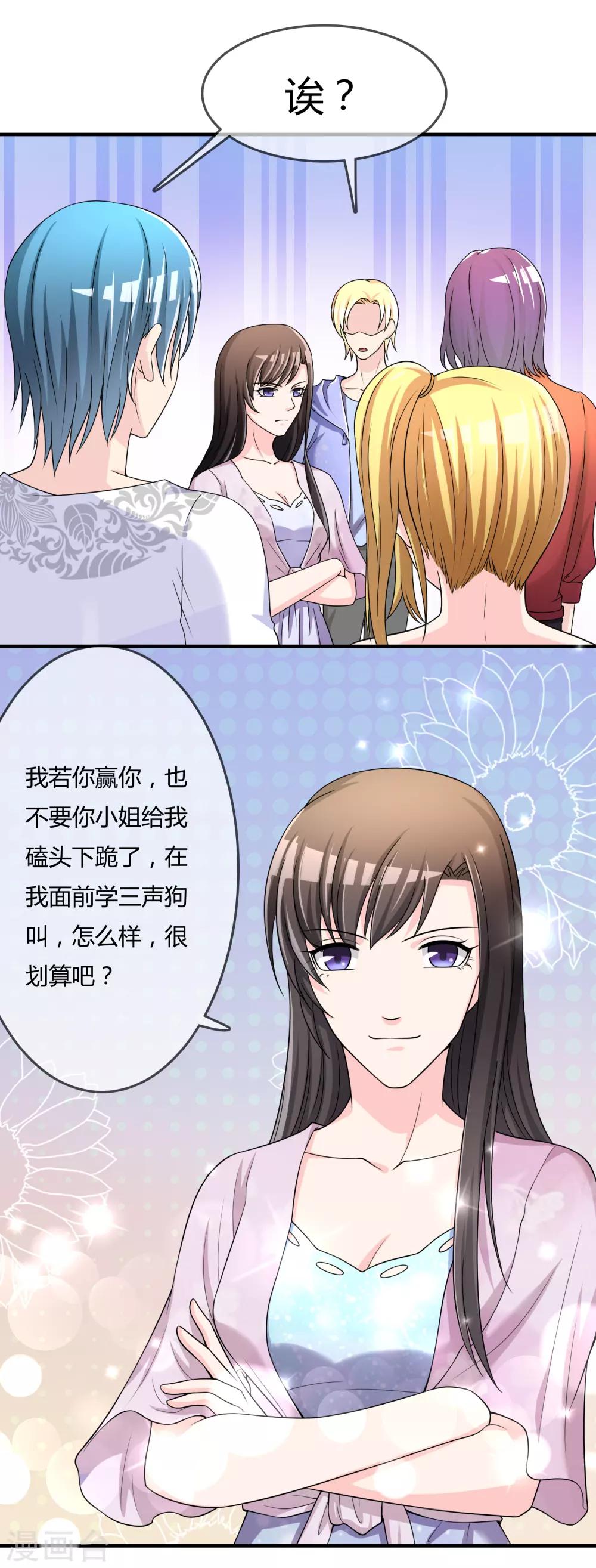 第47话 赌约37