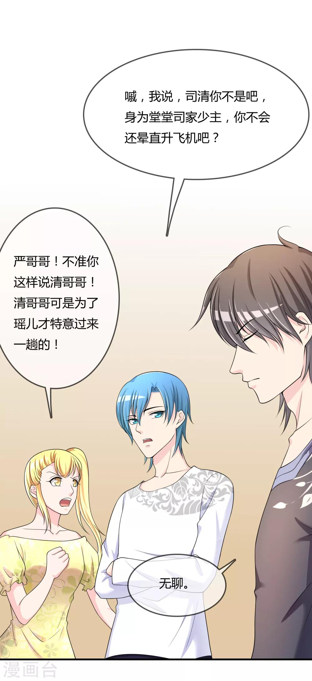 第47话 赌约5