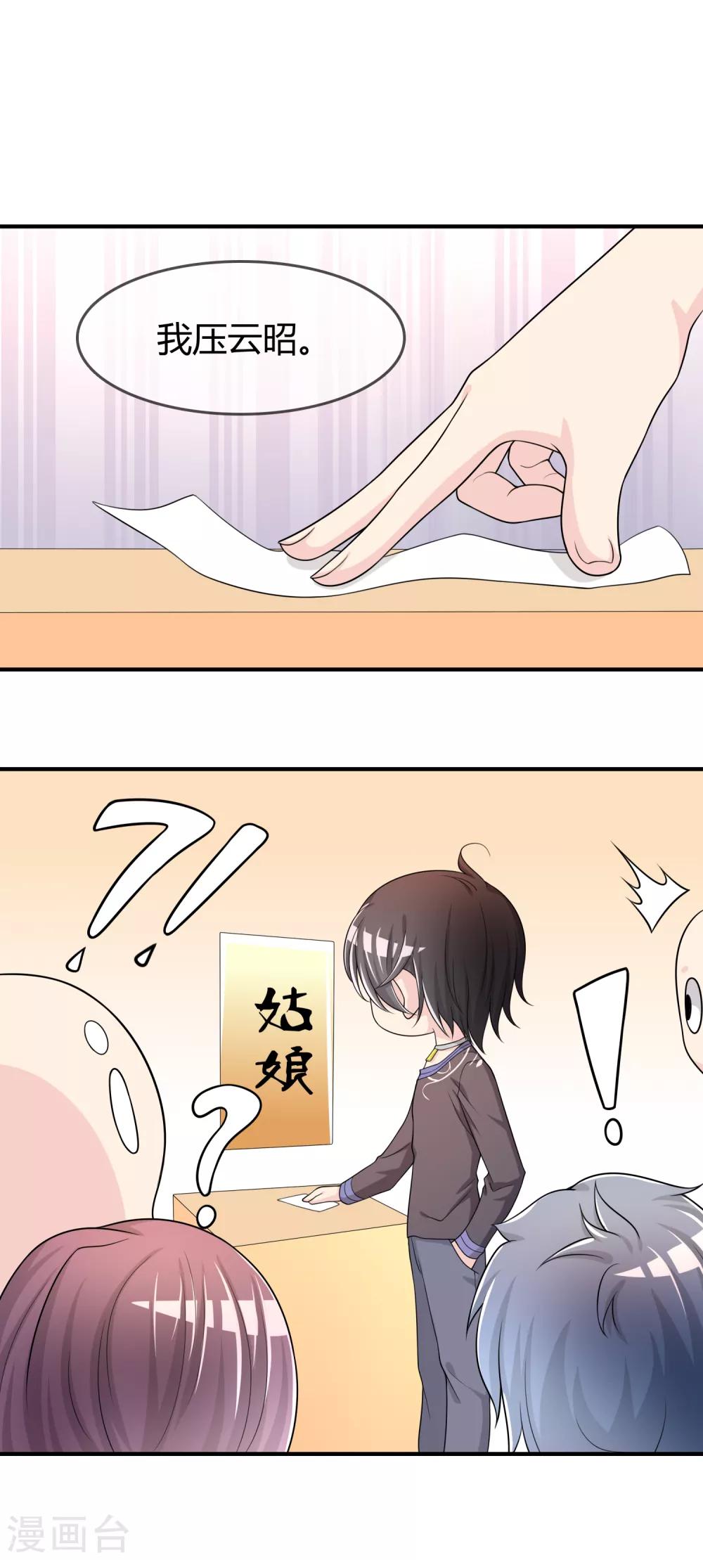 第48话 一百万赌她赢12