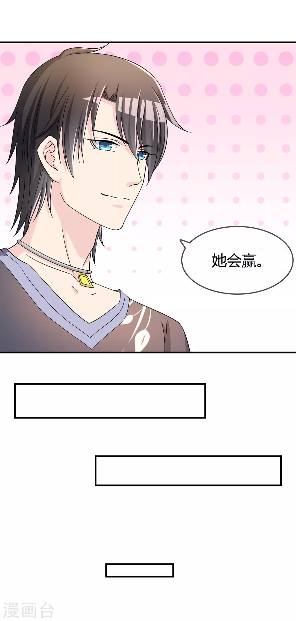 第48话 一百万赌她赢14