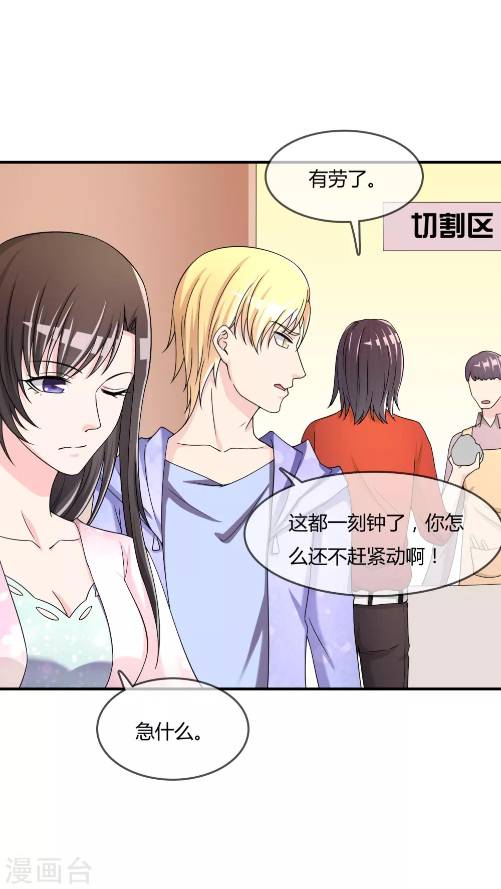 第48话 一百万赌她赢16