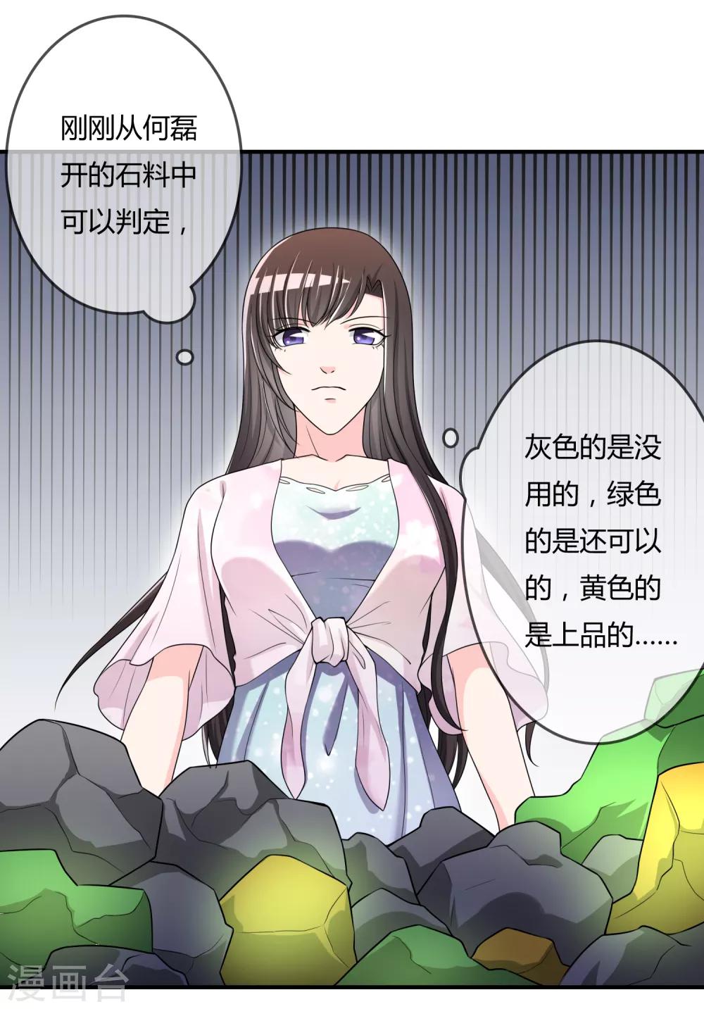 第48话 一百万赌她赢21