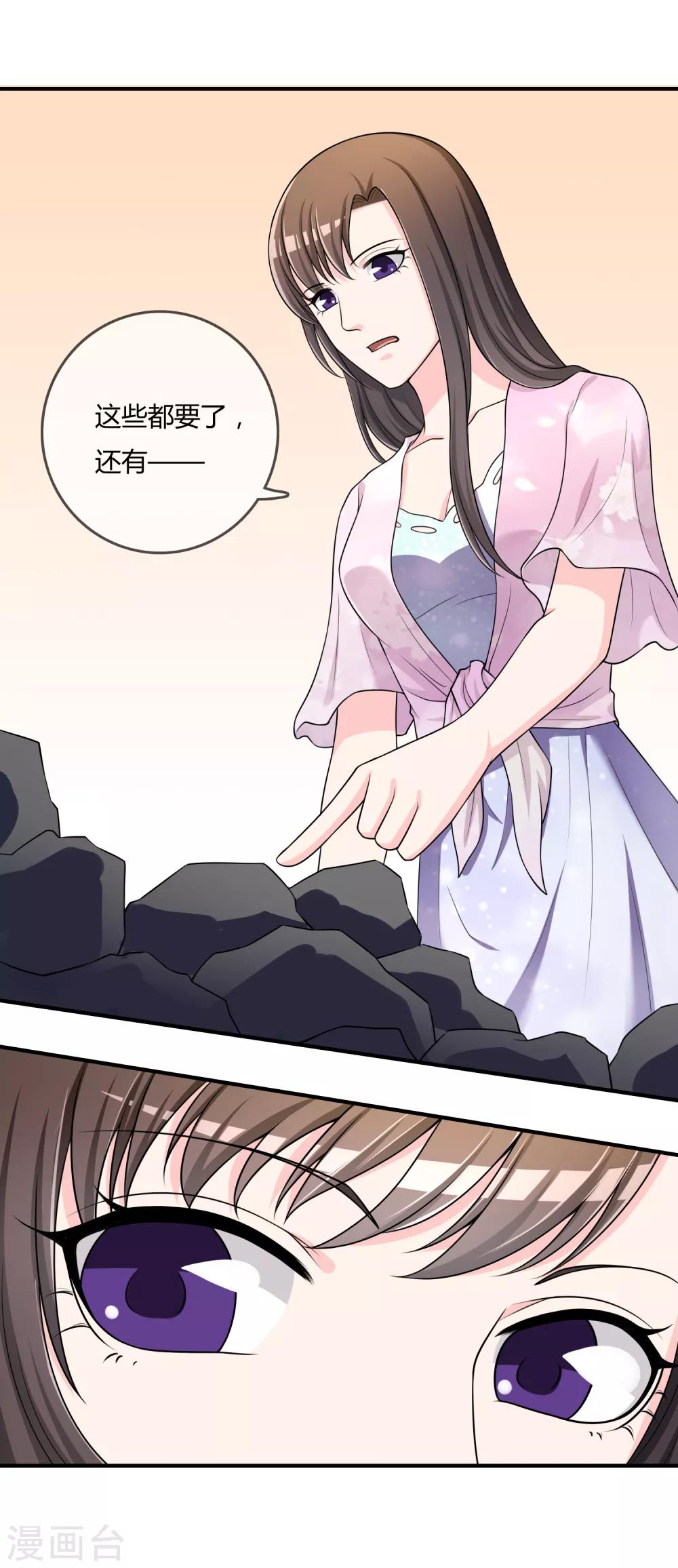 第48话 一百万赌她赢26