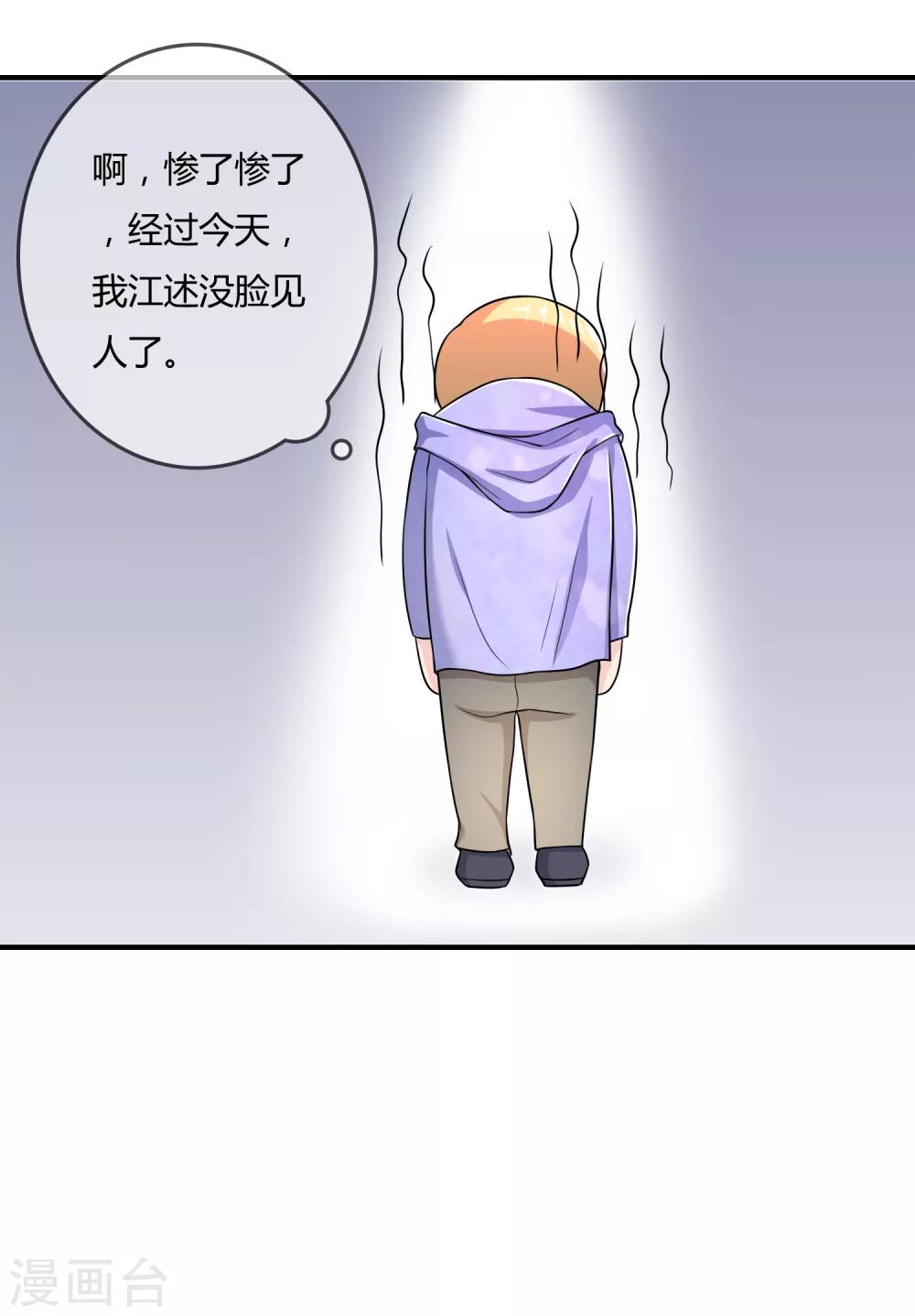 第48话 一百万赌她赢31
