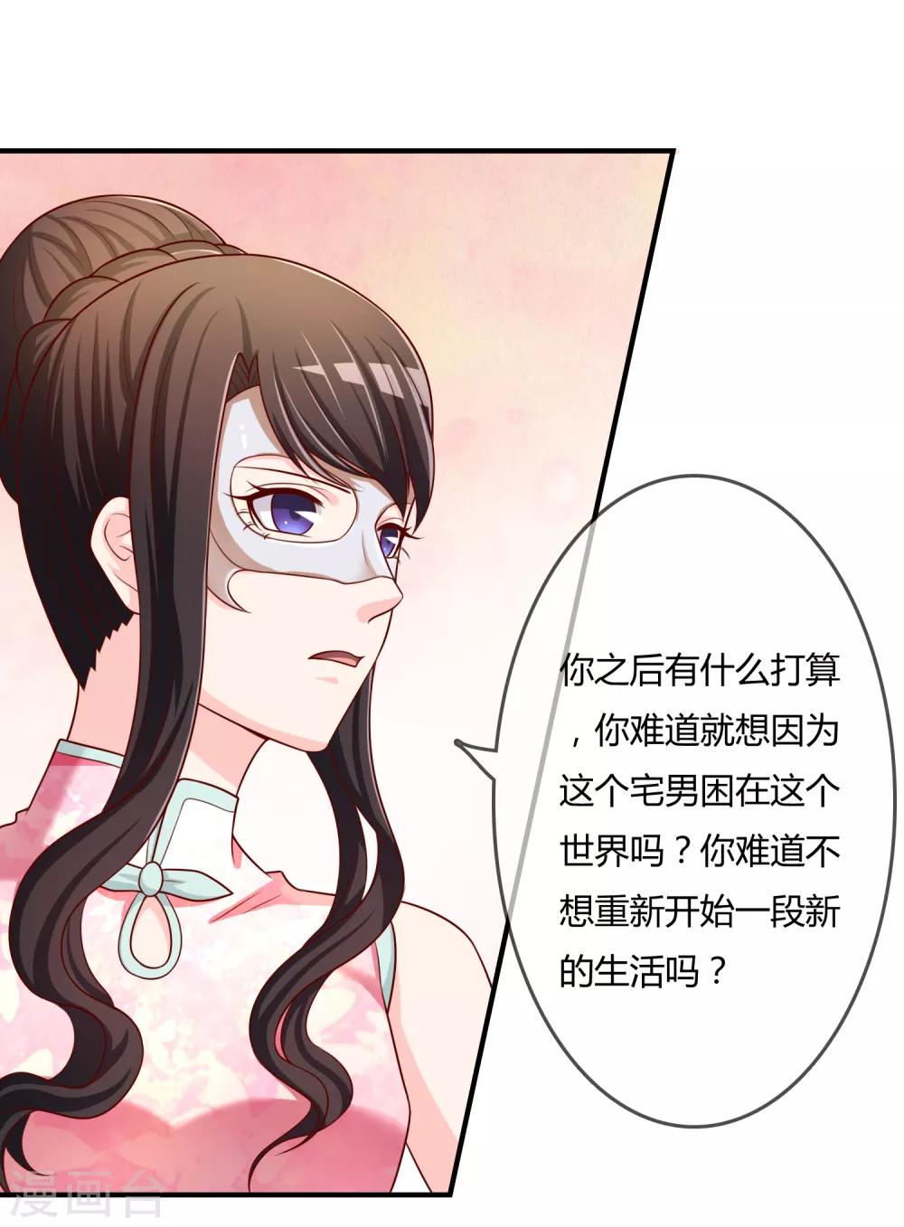 第52话 听到喜欢你的声音10
