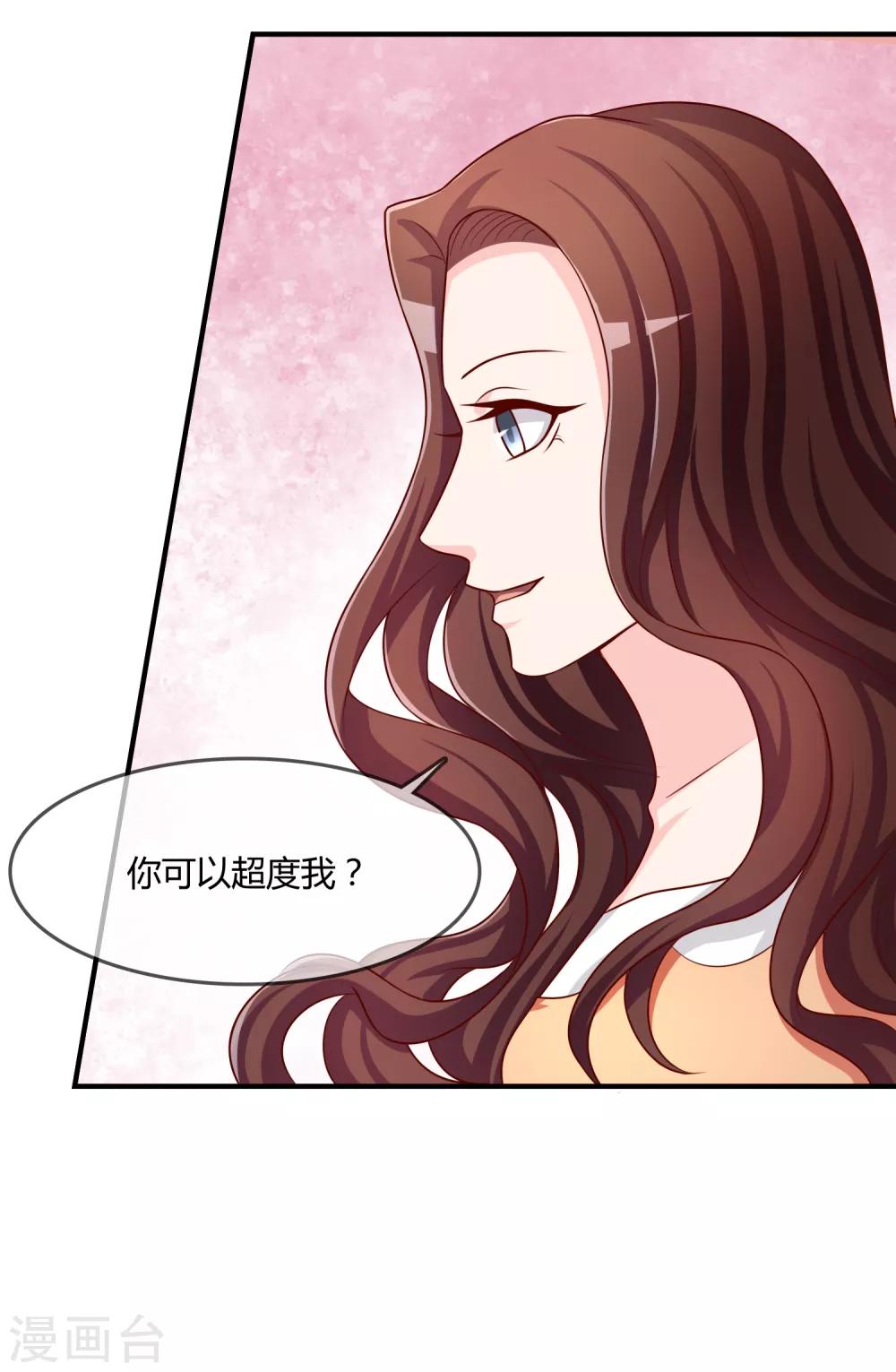 第52话 听到喜欢你的声音11