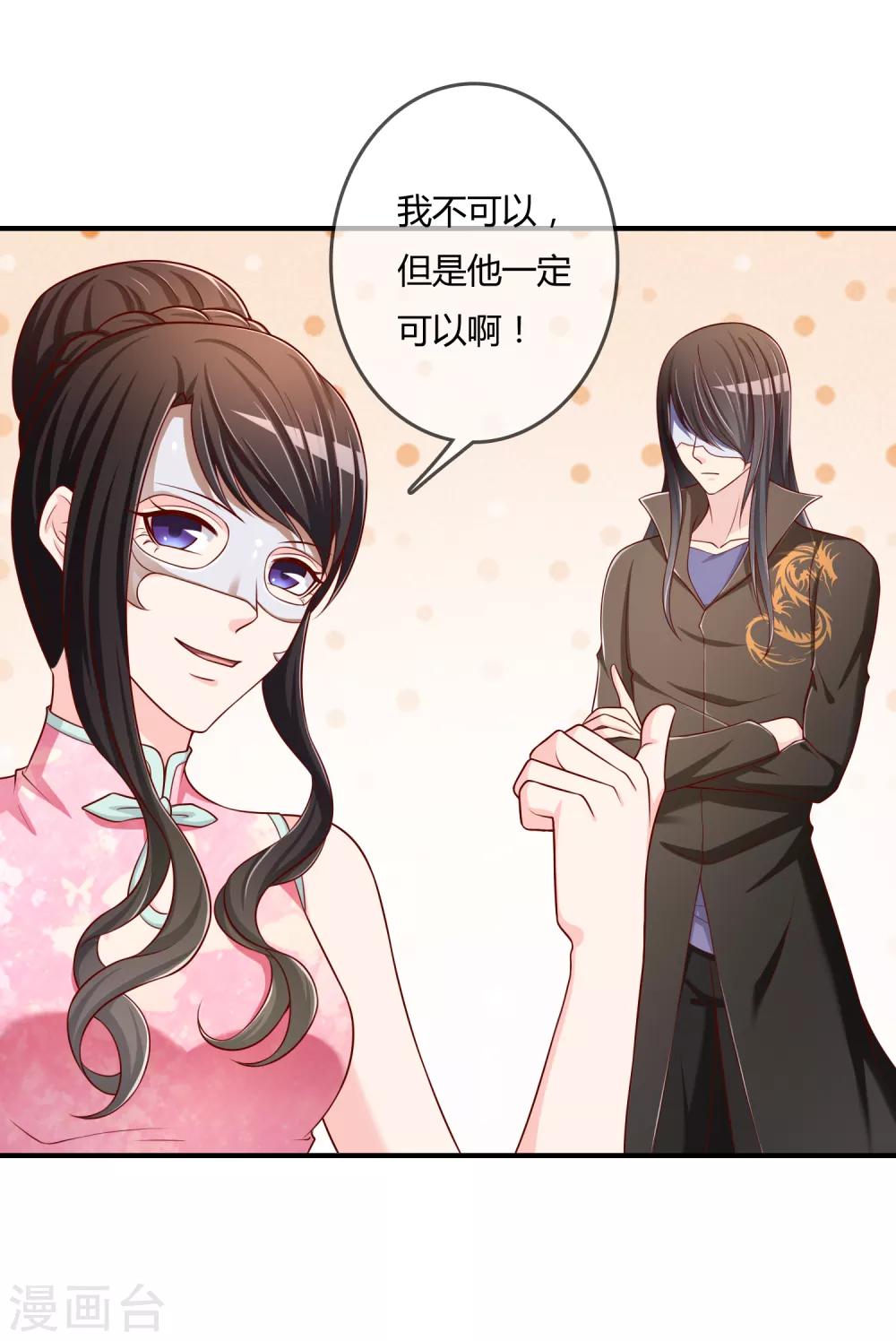 第52话 听到喜欢你的声音12
