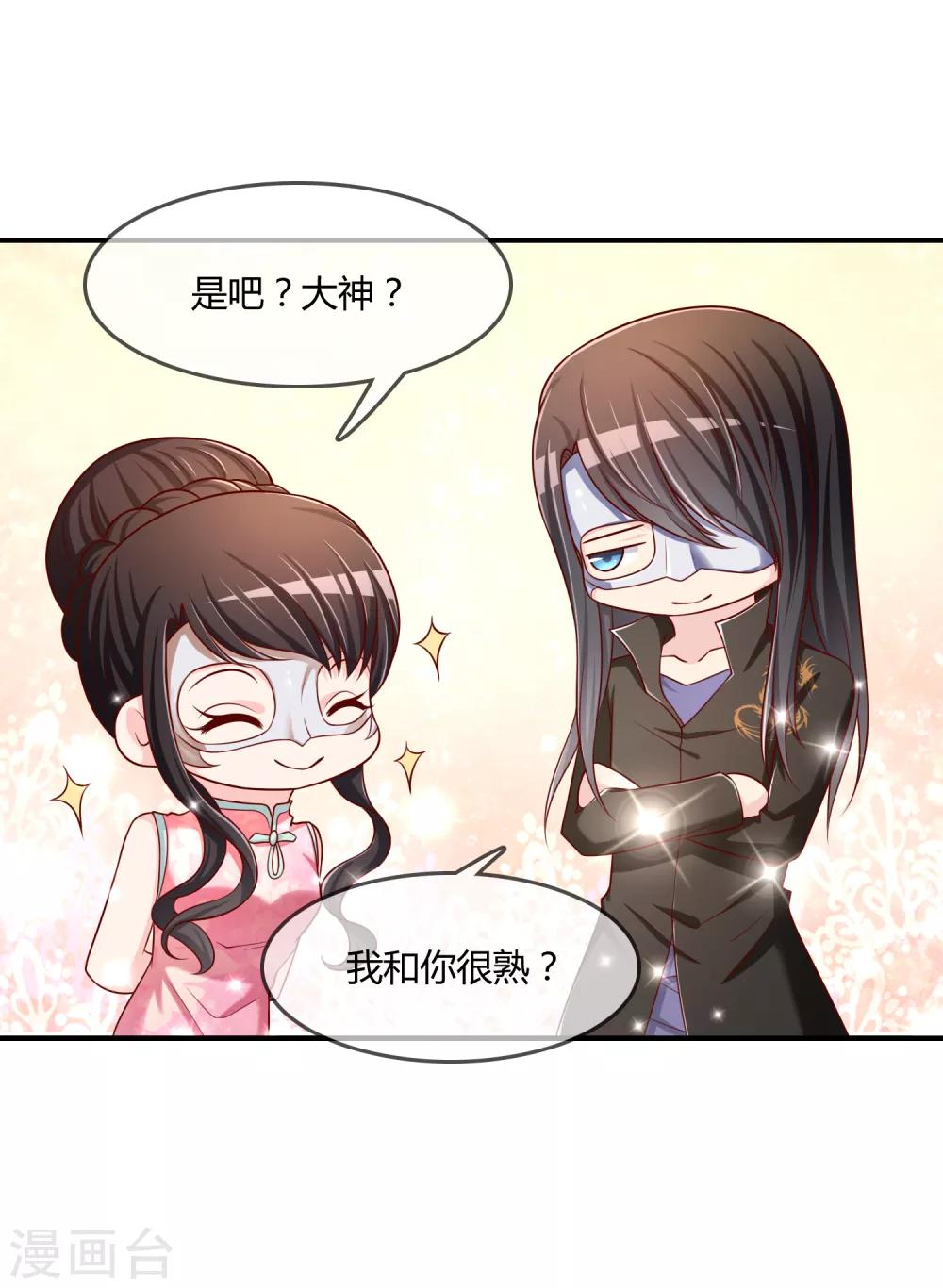 第52话 听到喜欢你的声音13