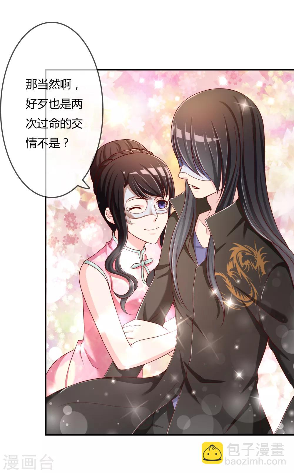 第52话 听到喜欢你的声音14