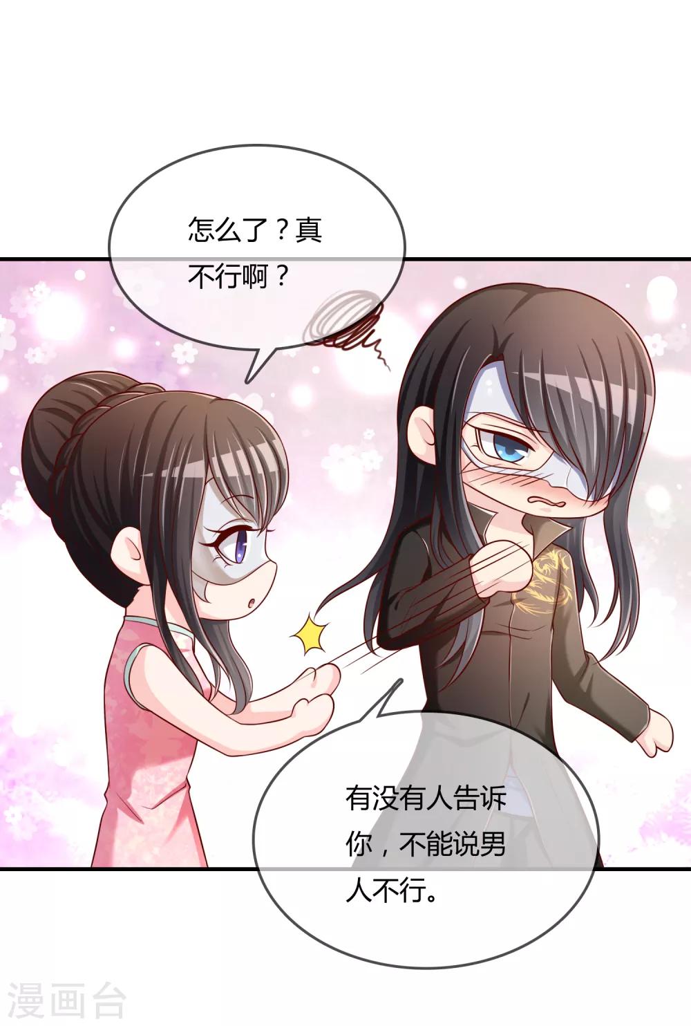 第52话 听到喜欢你的声音16