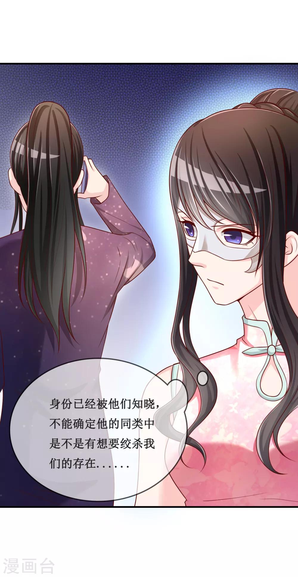 第52话 听到喜欢你的声音18