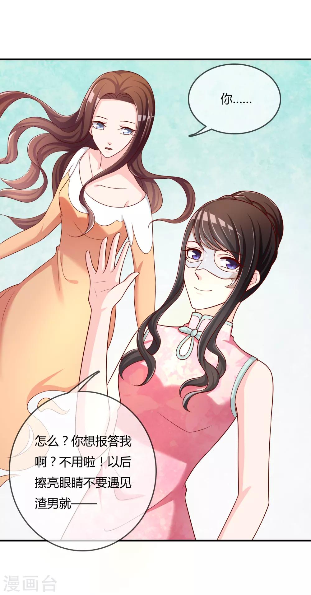第52话 听到喜欢你的声音21