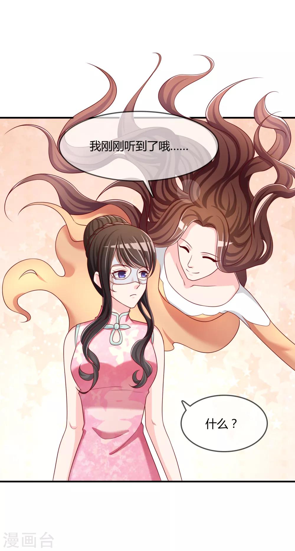 第52话 听到喜欢你的声音22