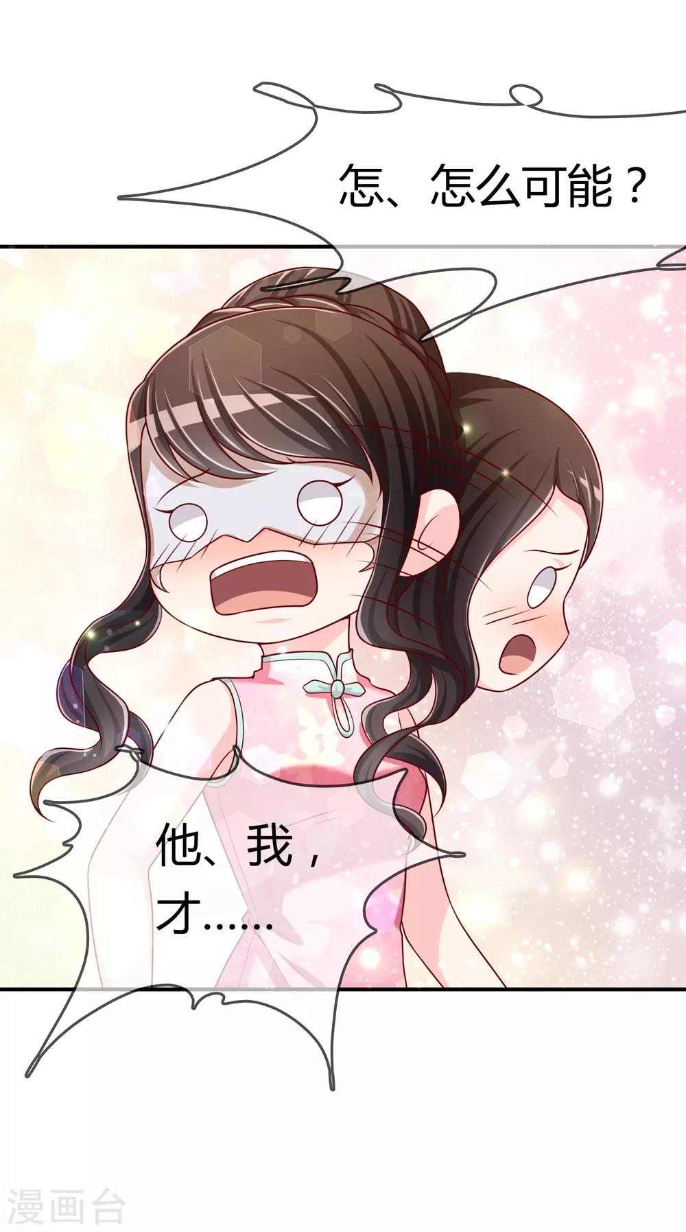 第52话 听到喜欢你的声音24